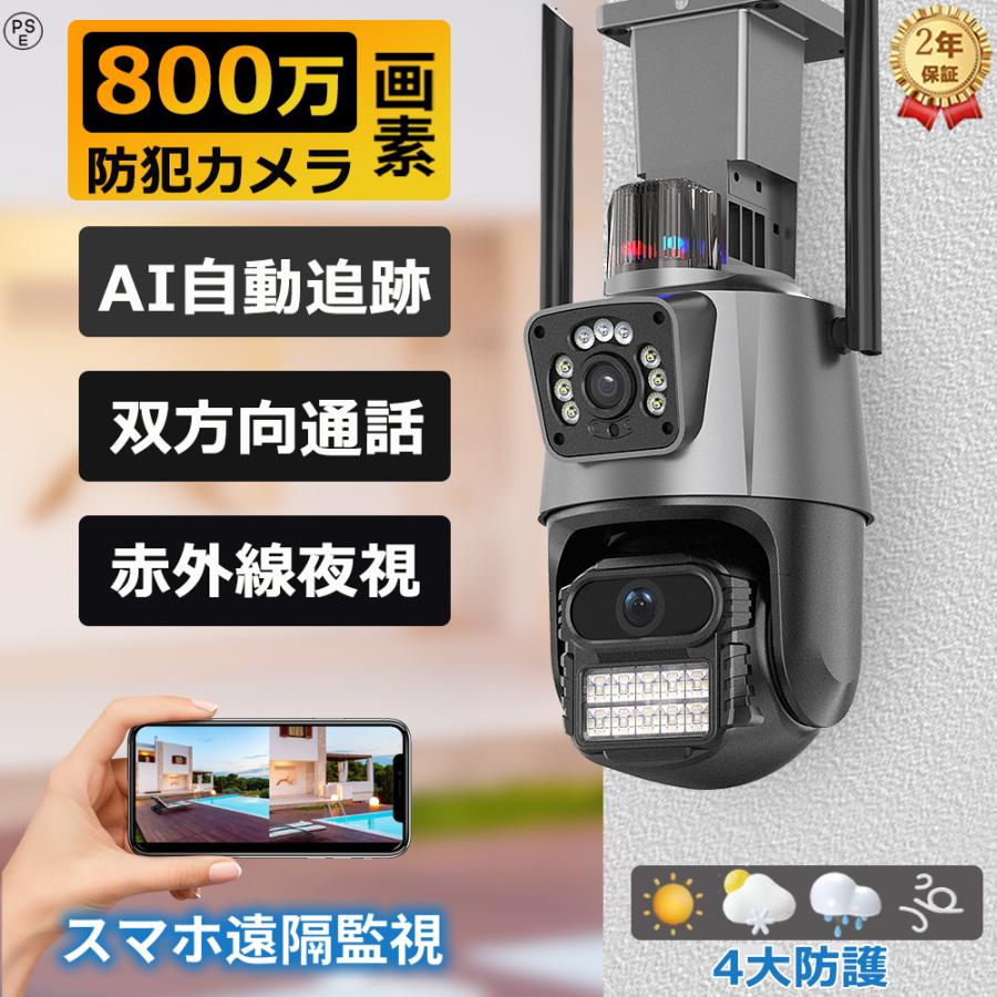 説明を書く超高画質800万画素 証拠映像鮮明に残せる800万画素！外出先や海外でもスマホを経由して映像の鑑賞、再生、設定ができます。携帯デバイス数台同時に鑑賞できます。 スマホ・カメラ通話可能 カメラにスピーカーとマイク内蔵で両方会話できます。 人感センサー搭載 動体検知した際に反応して撮影を開始防犯カメラなので また、アプリから通知が来るのでリアルタイムで異変確認ができます。 屋外への設置も安心 IP66の防塵防水設計だから、屋外へ設置しても大丈夫 見たい部分もズームできる リアルタイムで映像を見ながら、ピンチインで。 防犯カメラの映像を拡大する事ができるからとっても便利！ 暗視対応 防犯灯あり（カラー撮影）、赤外線録画（白黒）も可能 操作方法 スマートフォンのアプリ(ICSEE、日本語対応) 付属品 本体、電源アダプター、取り付け用器具、日本語説明書 2.4 GHz、APホットスポットと接続WiFiルーティングをサポートする2つのモード