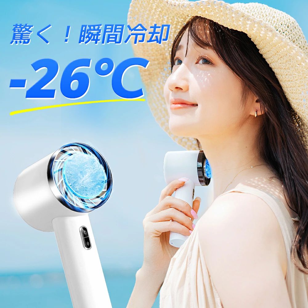 ハンディファン 冷却 手持ち扇風機 軽量 瞬間冷却 携帯扇風機 冷却プレート付 携帯...