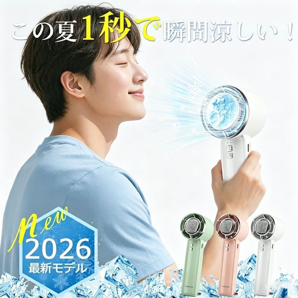 商品情報商品説明【新機能】冷却プレート登場。夏の猛暑対策にこれ1台でOK!気軽にどこでも暑さ対策！肌に当てるだけで瞬間に-10℃冷却【150g小型×超軽量】ノンストレス携帯扇風機、バッグに入れて、持ち運びも楽々!どこでも手軽に「涼」【5段階の風力調節】ボタン1つで簡単な操作!お好みに合わせて風量を調整できます!【強力×静音】小型ハンディでも驚きな風力を実現する。図書館やオフィスでも安心【便利なUSB充電式】どこでも充電できるUSB給電式なので、いつでも快適に使用できます。 関連ワード冷風機 小型 冷風機 涼しい 冷風機 冷風扇 冷風扇風機 卓上扇風機 携帯扇風機 扇風機 小型 扇風機 卓上 手持ち扇風機 ベビーカー 扇風機 ハンディ扇風機 扇風機 首かけ 小型扇風機 車 扇風機 ミニ扇風機 車用扇風機 車扇風機 卓上 扇風機 USB扇風機 充電式 ハンディファン 長時間 冷却プレート付き ハンディファン 強風 強力 軽量 父の日 母の日 プレゼントシシベラ 氷感冷却ハンディファン ハンディファン 冷却プレート 扇風機 卓上 静音 携帯扇風機 大容量 usb 小型 首かけ 手持ち扇風機 充電式 強力 冷却 ミニ扇風機 手持ち クーラー ハンディ 扇風機 冷却モード usb 軽量 おしゃれ 可愛い 夏 2026最新 おすすめ 冷却ハンディファン -10℃ 瞬間冷感 5段階風量調節 1秒冷感 長時間 小型扇風機 強風 コンパクト 充電式扇風機 花火大会 祭り 夏 熱中症 猛暑対策 5