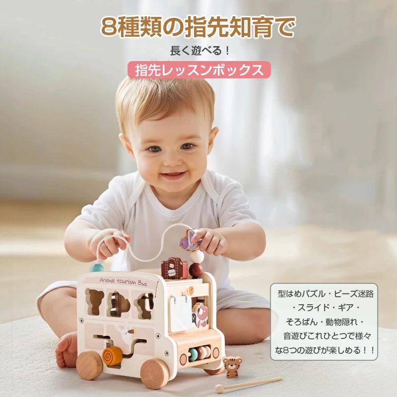 WORLD TEACHの知育玩具 知育キューブ 木のおもちゃ 8役玩具 おもちゃ 男の子 女の子 出産祝い ギフト 0歳 1歳 1歳半 2歳 3歳 4歳 誕生日 プレゼント 木のおもちゃ 遊び箱 ビーズコースター 型はめ そろばん 音遊｜アングル2