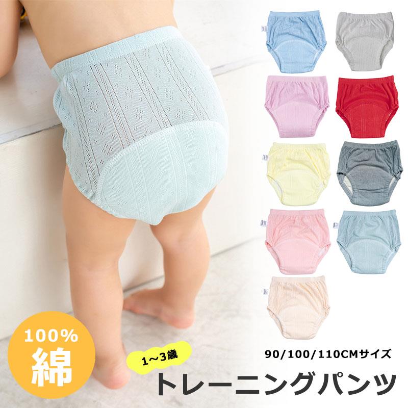 2点セット 綿100% おねしょ ズボン 子ども 子供 学習トレーニングパンツ 生理パンツ の布おむつ 防水パンツ 用 女の子のトレーニングパンツ 男の子用トレーニングパンツ 幼児用布おむつ 新生児用布おむつ