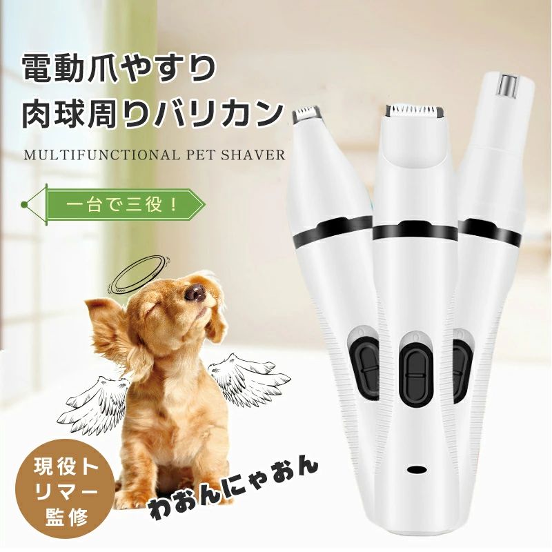 使用用途 ペット爪切り ペット爪ケア ペット電動爪研ぎ ペットトリミング トリミング ペット剃刀 ペット用バリカン ペット毛 ペットケア ペットケア用品 パッケージサイズ 縦18.9cm 横11.6cm 厚み3.7cm ペット電動爪切り 他社製とは異なり、静音タイプでペットちゃんに慣れてもらいやすい！ ご自宅でのペットの爪のケアや肉球周りのケアに最適！充電方法はUSBケーブルを使用して充電が可能です。 ワンちゃんも猫ちゃんも爪ケアもちょっとしたトリミングできちゃいます。 ※音は小さいですが、最初は苦手と感じる犬ちゃん・猫ちゃんも多いので最初は音に慣れさせてあげるのをお勧めします。 ご使用のご注意 ●初めてペット電動爪切りを使用する際は、ワンちゃんやネコちゃんに使用する際は、音に慣れさせてあげてください。 ●本製品でアタッチメントが「カチッ」とはまっていない場合はワンちゃんなどに怪我をさせてしまう可能性がありますので、 アタッチメントを変えた際はいきなり使用するのではなく、試運転をして違和感がないか確認をしてから使用するよう推奨します。 ●ペットバリカンの使用が初めての方は、トリミング後の長さ加減がわからない場合が多いので12mmのアタッチメントの使用を推奨します。 ●刃自体の長さは2mmになります。もちろん肉球周りだけでなく、ちょっとしたトリミングにもご利用いただけます。 ●ペット用の爪切りハサミとの併用はさらにお勧めです。 キーワードペット 爪 ペット 爪切り 犬 爪切り 犬 爪切り 電動 犬 爪やすり いぬ 爪やすり 犬 爪 ヤスリ 犬 電動 爪 猫 爪切り 猫 爪切り ピコック 猫 爪切り 目隠し 猫 爪切り マスク 猫 爪切り ギロチン ねこ 爪切り ライト付き 猫 爪研ぎ ねこ 爪とぎ 猫 爪とぎ ポール 猫 爪とぎ ダンボール 猫 爪とぎ ダンボール ハウス 猫 爪とぎ 麻 猫 爪とぎ 壁 猫 爪 猫 爪 ケース 猫 爪 とぎ 麻 縄 猫 ソファー 爪 とぎ 防止 猫 の 爪 に 強い ソファー 縦 猫 爪 猫 壁 爪 とぎ 防止 猫 バリカン 犬 バリカン パナソニック バリカン 業務用 犬 足裏 バリカン 犬 バリカン ペット ペット トリミング バリカン ペット用バリカン 犬用 バリカン ペット 部分用 バリカン