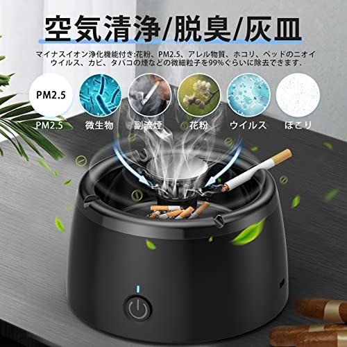 灰皿 電動吸煙式　脱臭機 充電式　空気清浄機 　自宅喫煙所 マイナスイオン発生器 ...
