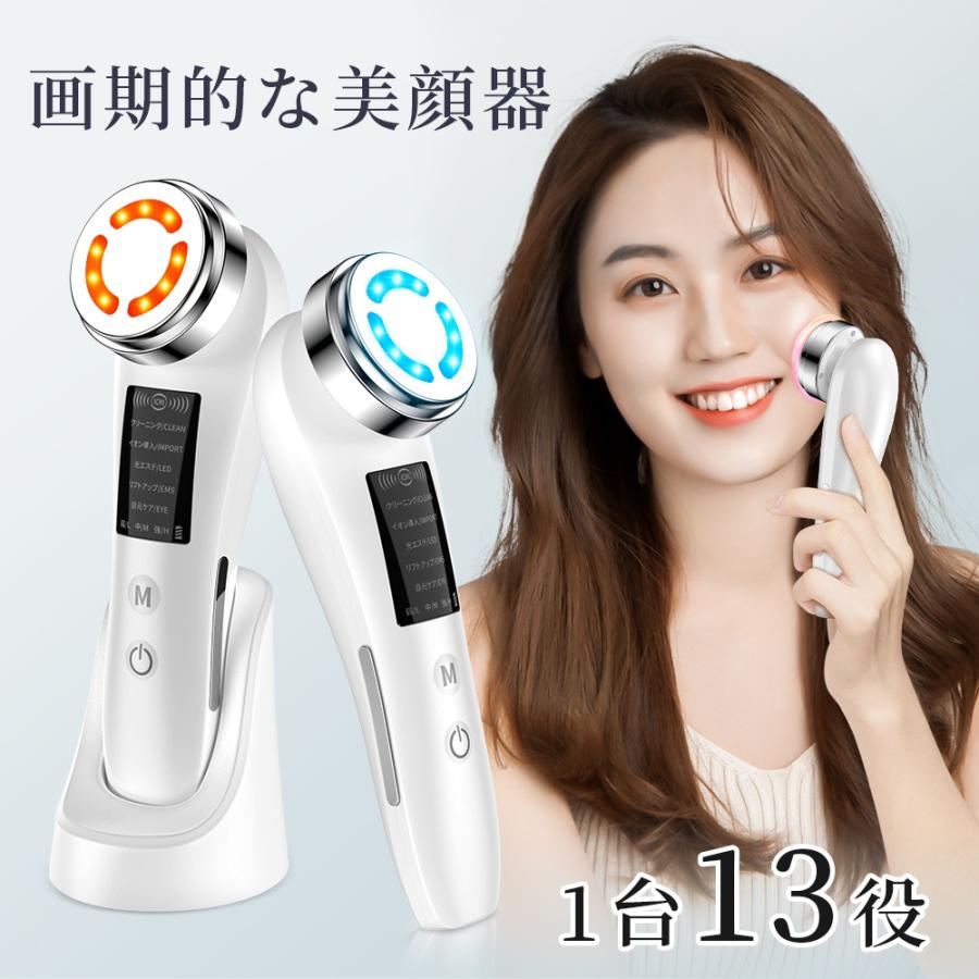 美顔器 超音波美顔器 1台多役 フェイスケア 目元ケア 光エステEMS 温熱 目元美顔器 毛穴ケア イオン導入導出 誕生日 プレゼント
