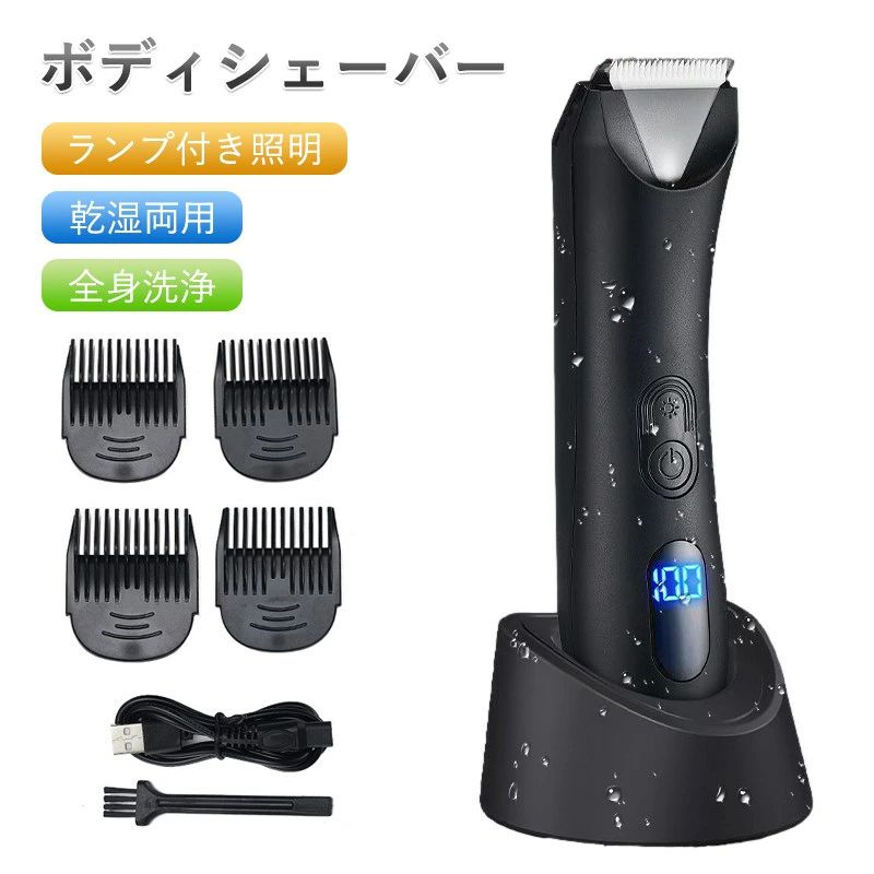 バリカン ヘアカッター ライト付き 散髪用 電動バリカン 充電式 大容量充電池 IPX7防水 4種類ガイドコーム 低騒音 led電量ディスプレイ 水洗い可 メンズ/子供/家庭/業務用ばりかん