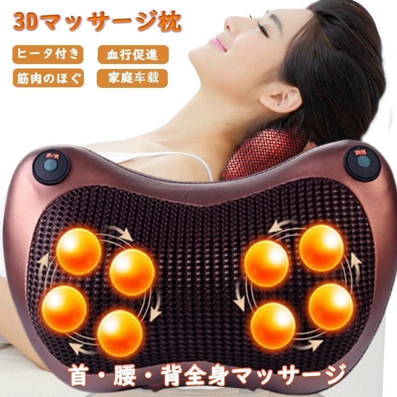 マッサージ枕 マッサージ機 腰 首 肩 マッサージ器 おしゃれ 背もたれ 肩 ふくらは...