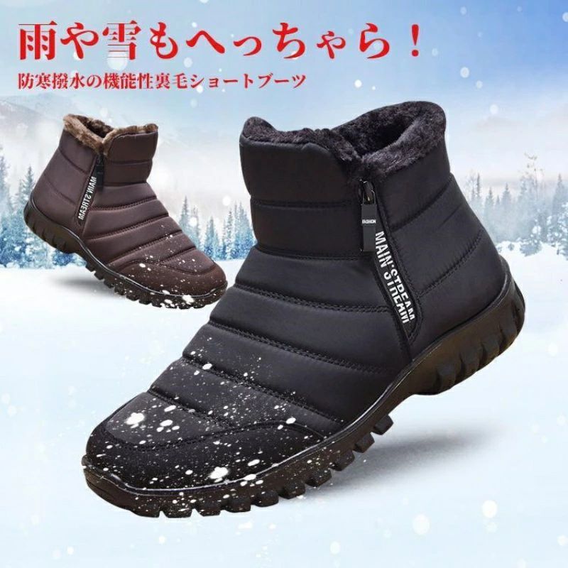 商品仕様この商品について素材アッパー：コットンアウトソール：PUおすすめのポイント・撥水加工のあるアッパーで汚れや軽い雨や雪を弾ける・防水加工が施されている底で雨や雪の侵入を防ぎます。・足元ぽかぽかで肌触りの良いあったか素材・トレンドのタンクソールは、滑りにくい合成底仕様・着脱しやすいサイドジップ付きデザイン・男の子も女の子も使えるユニセックスアイテム水や汚れを弾く撥水加工アッパーには撥水加工で、急な雨や雪も靴の中への侵入を防げます。※完全防水ではございませんのでご注意ください。足元ぽかぽかで快適に肌触りの良いあったか素材の裏材は、冬の寒さで冷える足元の強い味方。ショートブーツ丈ボトムを選ばず着まわしできます。グリップ力の高いPUソール底面に細かな凹凸が刻まれており、濡れた路面でも滑りにくく安全!足入れがスムーズ両サイドにジップ付きで、着脱も簡単。検索関連キーワード：滑りにくい ジュニア防水 防滑 保暖冬用 カジュアル 登山靴 厚底 軽量 黒 暖かい あったか 冬靴 裏ボア アウトドア 耐防滑 紳士靴 防風 ショート 裏起毛ブーツ アウトドア おすすめ おしゃれ 送料無料 ワークマン