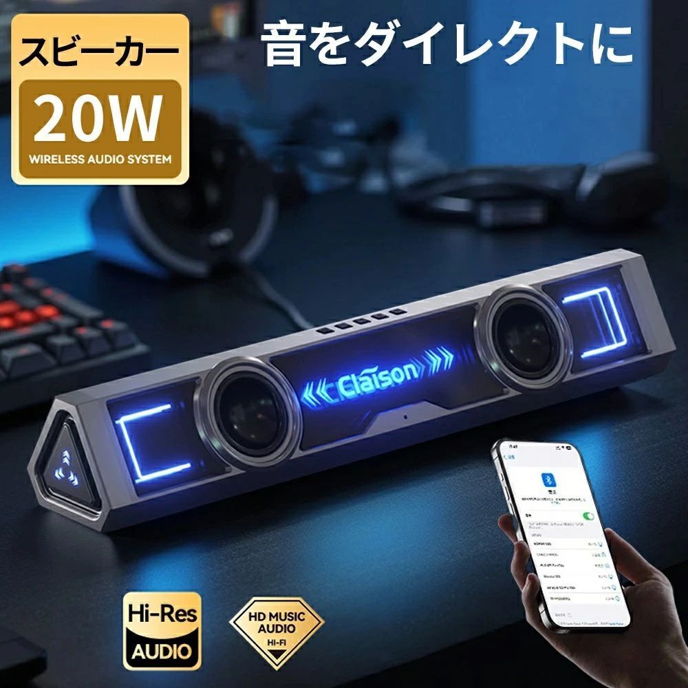 商品情報商品情報【商品説明】【Bluetooth5.4を搭載】 着信通話にも対応【Bluetooth 距離】10 メートル【HiFi高音質スピーカー】 4 ユニットでの発音を実現します【防水・防塵仕様】 IPX5防水で生活防水に対応可能【インターフェイス】USB接続、3.5mmステレオ入力口【チャンネル】2.0【SN比】80デシベル【重量】850g【実用最大出力】20W【電源】USBポートより供給（DC5V)【サイズ】40.6×7.6×6.6cmダブルスピーカー搭載でコンパクトサイズでもクリアで透明感のある音質。端末と直接の接続により、Bluetoothでのデメリットで挙げた電波干渉の心配がなく安定した品質で使用可能です。使用環境がデスク廻りやお部屋の場合、圧倒的に有線接続がおすすめです。今だけ！期間限定セール価格！レビューを書いてプレゼントキャンペーン中！左右の スピーカー に加え。 重低音 専用 サブウーファー を2つ組み合わせた システム で、 2.1ch を超える サウンド を 実現 しました。安定した 高音 、深みのある 重低音 で 臨場感 のある サウンド が楽しめます。ご 自宅 での ホームシアター に、テレビ と繋いで テレビ用 でもよし、スマートフォン や PC と Bluetooth でつないで おしゃれ に ワイヤレス で楽しむもよし。スマホ 、 iPhone , iPad パソコン あらゆる デバイス との 接続 が 可能 です。ブルートゥース 、 USB と 接続方法 も様々です。クリスマスプレゼント にもおすすめです！【キーワード】3D立体サウンド 音響 ボリュームコントロール ダブルスピーカー 臨場感 有線 安定感抜群 スピーカー 音割れしない 3D立体音響 省スペース ケーブル 5秒で設置完了 bluetooth スピーカー Bluetooth 小型スピーカー ポータブルスピーカー 無線 高音質 bluetoothスピーカー スピーカーbluetooth テレビスピーカー ブルートゥーススピーカー パソコンスピーカー モバイルスピーカー お風呂 軽量 防水スピーカー IPX5 キャンプ アウトドア 大音量 バッテリー搭載 ステレオスピーカー ブルートゥース スマートフォン パソコン スマホ iPhone Android TV ワイヤレス pc ホームシアター 映画 ゲーム スピーカー 重低音 サブウーファー サウンド