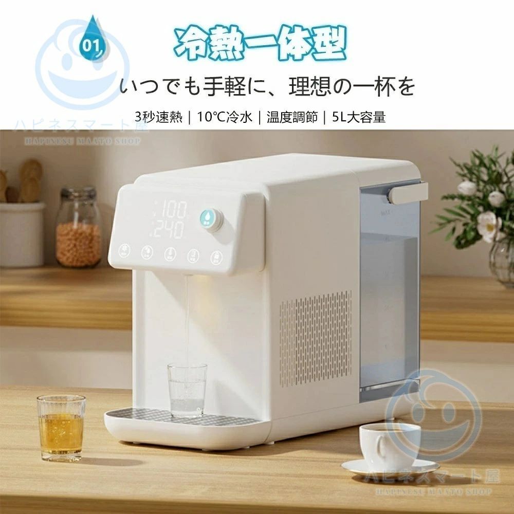 WORLD TEACHの浄水器 ウォーターサーバー 温水 冷水 浄水器 卓上型温冷両用タイプ 電気ケトル 水飲み場 浄水型ウォーターサーバー 5L 家庭用 3秒瞬間熱湯 安全設計 ウォーターディスペンサー 節電対策｜アングル2