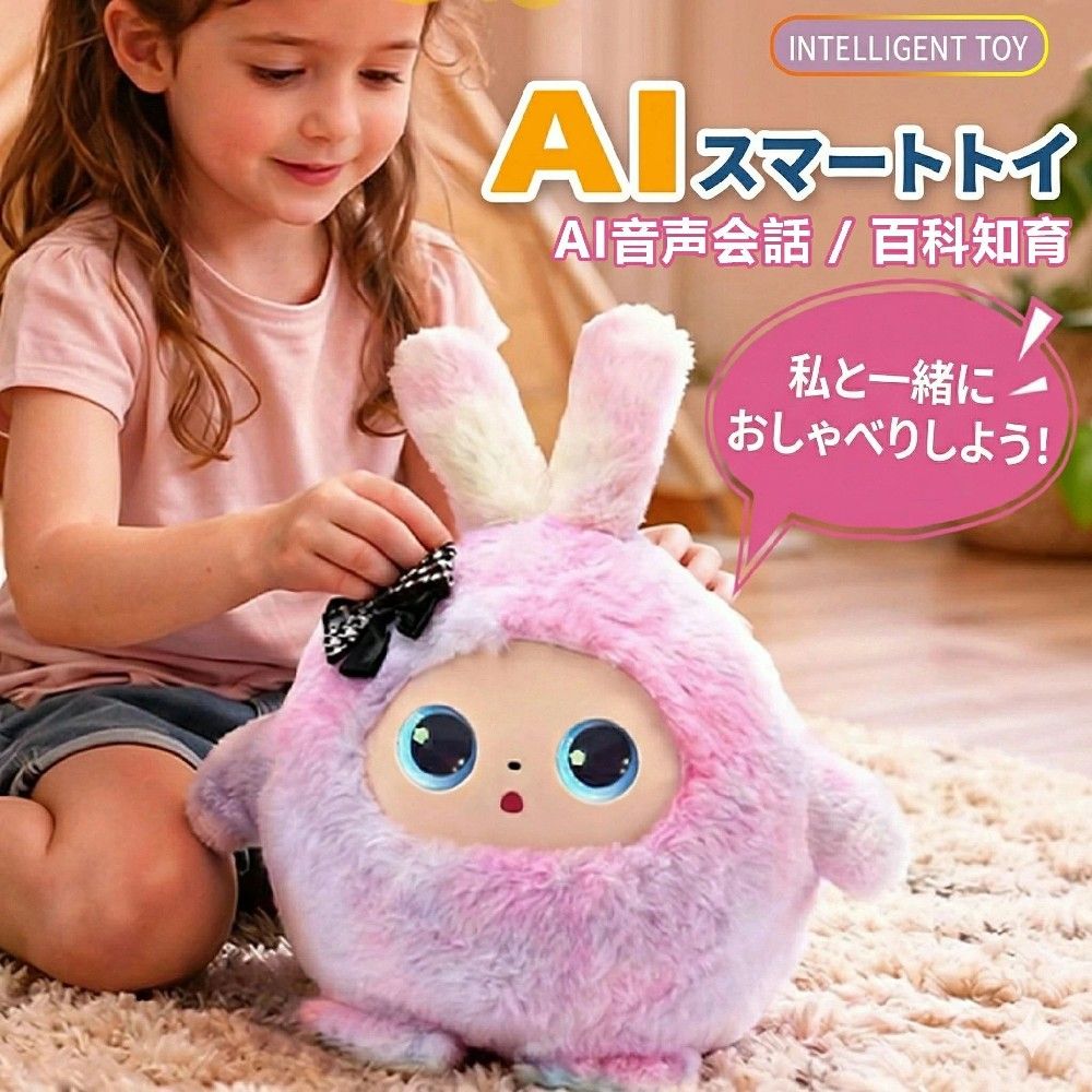 ＼ 今だけ特別価格 ／\12,980（税込）★ あす楽対応 ★ 明日届く！午前中のご注文で当日発送対応（在庫状況による）★ このぬいぐるみの5大特長● ChatGPT搭載・AI自然会話（話題無限大）● 感情を映す瞳（ハート・炎・キラキラ等リアルタイム変化）● 11言語対応（日本語ばっちり・英語・中国語など）● 算数・英語・なぞなぞ・寝かしつけおはなし機能● 有害コンテンツフィルター搭載・安全素材使用● スペック早見表サイズ33×30×15cm対象年齢3歳以上カラーピンク・ブルー・ホワイト対応言語日本語含む11言語充電USB-C（約2時間）アプリ無料（日本語対応）★ メーカー1年保証付き ★初期不良7日以内 → 無償新品交換プレゼントにも、毎日のおともにも。＼ 今すぐカートに入れる ／3色カラー選べる（ピンク・ブルー・ホワイト） ★ 商品スペック一覧 ★サイズ33×30×15cm 対象年齢3歳以上（小学生にも人気） カラーピンク・ブルー・ホワイト 全3色 素材もふもふ生地（抜け毛なし）・シリコン顔面パーツ 充電USB-C（約2時間） 対応言語日本語含む11言語 搭載AIChatGPT（大規模言語モデル） アプリ専用アプリ（無料・日本語対応） 保証メーカー1年保証付き ご購入前に、よくある質問 Q. Wi-Fiがないと使えませんか？ A. AI会話機能はWi-Fiが必要です。接続は3ステップでかんたんです。 Q. 毛が抜けたり、汚れたりしませんか？ A. 特殊加工の抜け毛なし生地を使用。表面は濡れタオルで拭き取りできます。 Q. 何歳から遊べますか？ A. 対象年齢は3歳以上です。小学生にも大人気です。 Q. アプリは無料ですか？ A. 専用アプリは無料です。基本機能はすべて無料でご利用いただけます。 Q. 使用しているAIモデルは何ですか？ A. ChatGPTを使用しています。★ ご購入前に必ずお読みください ★ ● 商品には保証証は付属しておりませんが、当店にて注文状況を管理しております。 ● 初期不良は商品到着より7日以内にご連絡ください。7日以内の初期不良は無償で新品を再発送いたします（返品不要）。 ● 修理は2回目以降費用がかかる場合があります。全ての費用はお客様のご負担となります。 ● 当店のご案内に従われない場合、いかなる理由による交換もお受けできません。予めご了承ください。