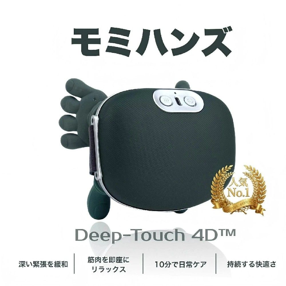 商品情報【1. 製品概要】本製品は、首・肩を中心に、日常的なコリや疲れを和らげるために開発されたマッサージャーです。マッサージ・温熱・深部まで届く心地よい刺激を組み合わせ、毎日のリラックス時間をサポートします。安全な 5V 入力／10W 出力を採用し、国際基準 GB4706.1-2005 / GB4706.10-2008 に準拠しており、初めての方でも安心してお使いいただけます。【2. 基本仕様｜毎日使いやすい安心設計】入力電源：5V定格出力：10Wバッテリー容量：2000mAh本体重量：約 760g（軽量で首への負担が少ない）パッケージ重量：約 1100g素材：食品グレードシリコン・ABS 樹脂・電子パーツ推奨使用時間：1 回約 10 分（自動オフ機能付き）充電方式：USB（取扱説明書・外箱記載に準ずる）【3. 操作方法｜誰でも直感的に使える】電源ボタン（Power）長押し：オン／オフ短押し：マッサージモード切替（強さレベルの変更）温熱ボタン（Heat）低温 → 高温 → オフ の順で切替インジケーターランプ白点灯：電源オン赤点滅：バッテリー残量低下赤点灯：充電中白点灯（充電時）：満充電【4. 心地よさへのこだわり｜“手のひら” を再現した設計】● ダブルパーム構造本物の手のひらのように包み込み、10 本の指で押しもむ感覚を再現。表面的な振動とは異なり、コリをしっかりとらえてほぐします。● 肌に優しい食品用シリコンやわらかい質感で肌あたりがよく、長時間使用でも刺激が少ない素材を採用。● シンプルで迷わない操作ボタンは 2 つだけ。どなたでもすぐに使える直感設計。【5. 温熱ケア｜じんわり温めて深部からリラックス】温度は低温／高温／オフの 3 段階冷えて固まりやすい首・肩まわりをやわらかく整える心地よい温かさでリラックス効果を高める【6. 安全設計｜毎日使うものだからこそ】10 分自動オフ機能水まわりでの使用禁止分解・改造禁止就寝中・入浴中・運転中の使用禁止心臓ペースメーカー等の医療機器使用者は使用不可取扱説明書に記載された注意事項に従ってご使用ください【7. サイズ・重量】本体重量：約 760gパッケージ重量：約 1100gパッケージサイズ：200 × 170 × 142 mm【8. 同梱物】本体 (Shoulder &amp; Neck Massager)USB 充電ケーブル取扱説明書ご注意ください商品の色は、撮影時の照明やモニター設定により、実際の商品と異なる場合がございます。できるだけ実物に近い色を再現するよう努めておりますが、ご了承ください。色味に敏感な方は、ご購入前にご確認いただきますようお願いいたします。人気キーワードマッサージ器 マッサージ機 マッサージ 電動マッサージ器 筋肉マッサージ リラックスマッサージ 健康マッサージ 肩こりマッサージ器 首マッサージ器 指圧マッサージ器 コードレスマッサージ器 ポータブルマッサージ器 肩こり解消 疲れた体を癒す ストレス解消 自宅でスパ気分 リラックス器具 運動後のマッサージ 癒しグッズ 静音マッサージ器 軽量マッサージ機 簡単操作マッサージ器 温熱機能付きマッサージ器 人間工学デザイン モミハンズ 4d モミハンズ もみハンズ 4dモミハンズ 母の日 プレゼント 父の日 プレゼント 母の日 ギフト 父の日 ギフトメーカー希望小売価格