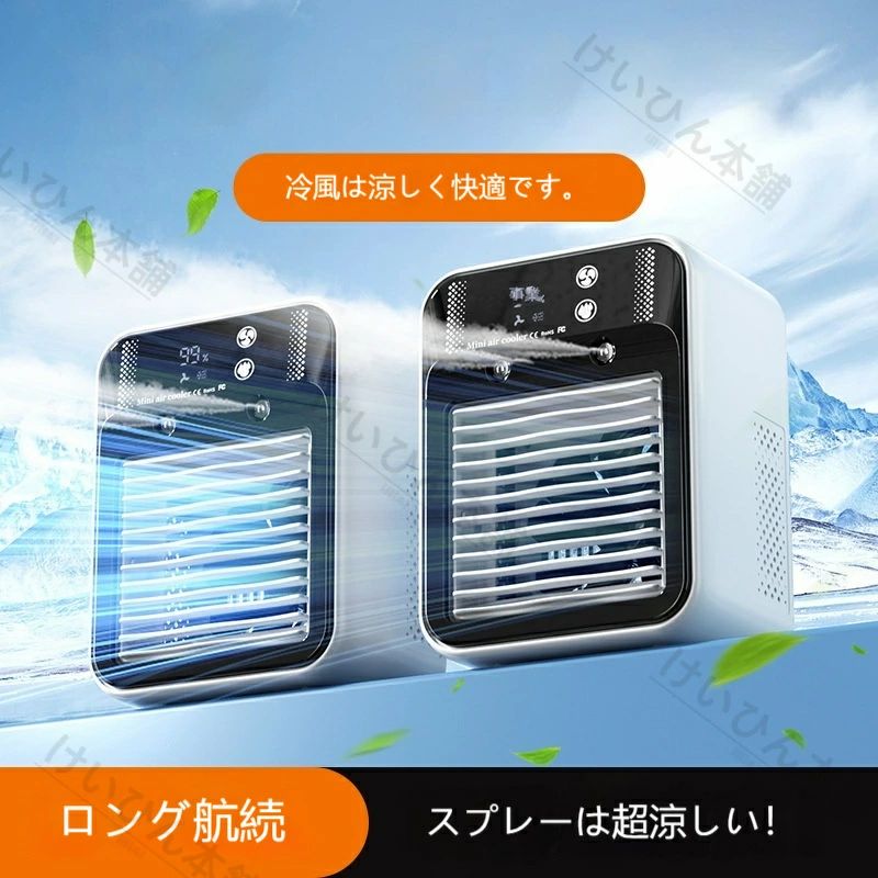 商品詳細 【商品説明】 ◇水が蒸発する時の気化熱で、涼しい風を発生させるミスト冷風機です。 ◇風量は弱風から最高風まで3段階調整できます。 ◇USB給電式・電気代節約 【商品仕様】 ◇サイズ約:16.4*11.4*21.4cm ◇材 質:ABS ◇電源:USB給電式 【検索キーワード】 SNSで話題の冷風機 冷風機 卓上 冷風扇 ポータブルエアコン 小型 静音 USB給電式 省エネ 三段階風量 オフィス 卓上扇風機 卓上冷風扇 携帯扇風機 冷却加湿 冷風扇 水冷式ファン ミニクーラー 1秒冷却 氷 涼しい 3段階風量 静音 卓上クーラー 噴霧機能扇風機 加湿 アロマ対応 コンパクト 保冷剤 加湿機能 冷却機能 空気清浄機能 上から給水 ミニクーラー プレゼント ギフト 夏用 夏