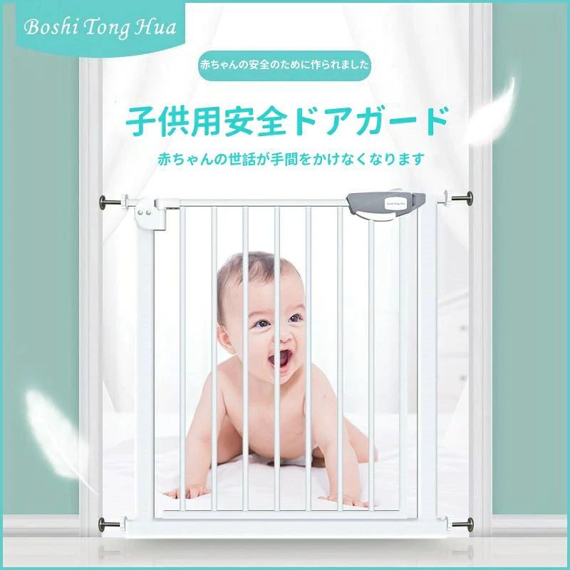 【実用品★高品質】簡単設置ベビーゲート自動で閉ま 階段上 突っ張り 階段 キッチン...