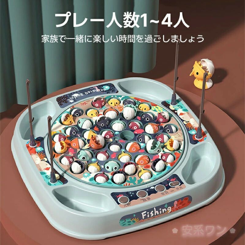 10%OFF 釣り遊び 釣りオモチャ 釣りゲーム 45個セット/24個セット電動釣り玩具　電...