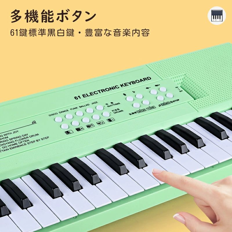 WORLD TEACHの10%OFF 61鍵多機能電子ピアノ 子供向け電子ピアノ おもちゃ グランドピアノ ピアノ おもちゃ ピアノ こども用玩具 練習 電子ピアノ 子供 赤ちゃん 女の子 子供 室内 自宅 家遊び 小学生 プレゼント｜アングル3
