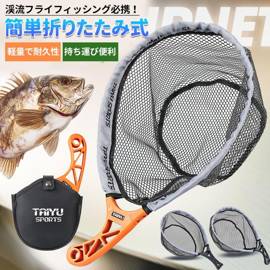 ・ラバーコーティングネットで魚へのダメージを抑えます。網部分にコーディングをしているため、トラブルフックでも絡みにくく、ルアーをすくっても、取り外しし易い。釣りの手返しのテンポがアップは釣果にも大きく影響します。・フライフィッシング、餌釣りと渓流釣り ネイティブ トラウト トラウト 鮎 イワナ ヤマメなどの小型渓流魚類に向いています。・ハンドルはABS素材を採用しており、美しいデザインで、長時間使用しても手が痛くならず、コンパクトなサイズで取り扱いも持ち運びも便利です。・サイズ：全長46cm、ネット(外径)34×25cm、柄長さ：1415cm、ネット深さ：18cm、タモ網の重さ：約188g。 直柄曲柄加工で握りやすく、左手左手どちらでも使えます。