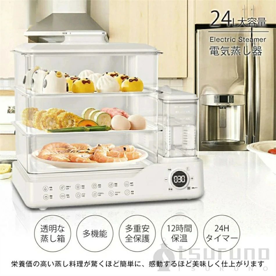 蒸し器 電気蒸し器 せいろ3段調理 大容量24L 多機能 スチームクッカー 電気スチーム蒸し器 蒸し料理用アミ 自動電源オフ タイマー付 調理家電 蒸し料理 スチーマー 蒸す 調理 家電 ヘルシー 温野菜 サラダチキン ゆで卵 コンパクト 小さい 簡単操作 新品セール】卓上鍋も蒸し器もこれ一つ！ 蒸し料理でヘルシー健康生活 日々の食生活を見直したい方へ 電気蒸し器 ゆでたまご 蒸し野菜 温野菜 肉まん 餃子 デザート サラダチキン【3層大容量24L】 8-24Lの容量、3層を自由に組み合わせて1人以上のニーズを満たすことができ、家族全員が使用したり、ディナーパーティーの料理を準備したりするのに十分です。電気スチーマーはレストラン、バー、カフェ、レストラン、家族などの場所に最適です。【24時間予約タイミング?2H保温】 朝食の予約、前日の夜の食材仕込み、予約時間を選ぶだけで、翌朝手軽に楽しめる電気蒸し器が調理してくれる電気蒸し器です。それはあなたのために良い朝食です。 2H保温で、寒い時期の冷やしも怖くなく、夜帰宅しても温かいものが食べられます。【瞬間加熱?乾燥防止】 5S瞬間蒸し、360°循環、瞬間均一加熱、香りを刺激し、肉汁を閉じ込め、肉の栄養と鮮度を保ちます。沸騰と比較して、蒸しはより速く、よりエネルギー効率が良く、そしてあなたの健康により有益です。安全性を確保するためのインテリジェントな乾燥防止燃焼。【簡単操作】 ベースに水を入れ、トレイに調理したいものを入れ、タイマーをセットするだけ。自動シャットダウン機能があります。取り外し可能なベース付き。蒸し器は保護されており、特別な容器からすべての水が蒸発すると自動的にシャットダウンします。 【高品質なサービス】 お買い求めの商品にご満足いただけず、発送上の理由で不良品がございましたら、お気軽にお問い合わせください。YiMiDO 電気蒸し器【より健康的に食べる】 新鮮な野菜、魚、肉を調理して栄養素と栄養素を維持するための最良の方法は蒸しです。沸騰プロセスと比較して、蒸しはすべてのフレーバー、栄養素、ビタミンをロックすることができます。 【省エネ技術】 必要に応じて調理時間を設定できます。沸騰と比較して、蒸しはより速く、よりエネルギー効率が良く、そしてあなたの健康により有益です。【食品グレードの信頼できる素材】 アッパーカバー: 厚みのある食品グレードのPC素材で、成分がはっきりと見えます。蒸しラック: 食品接触用の 304 ステンレス鋼、無毒、無味、耐久性。透明カバー：ボトルグレードのPC素材、BPAフリー。ジューストレイ：高品質の食品グレードのPP素材で、お手入れが簡単です。ステンレス製加熱ポット：加熱ポットを凹ませ、エネルギーを集めて蒸気を放出します。