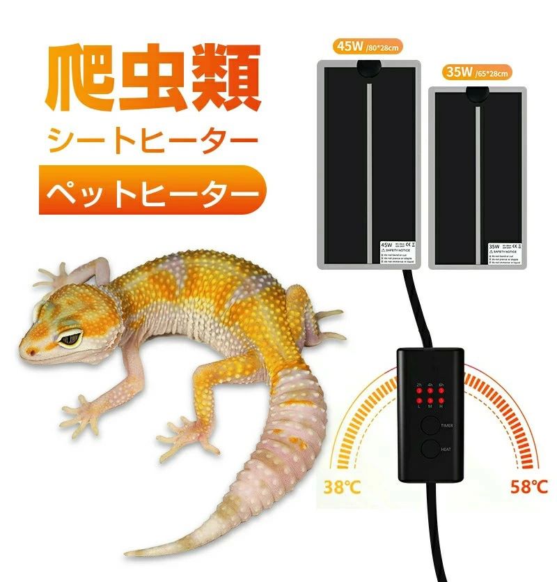 【周囲温度25℃で58-65℃まで加熱し 旧型より10℃高い】 爬虫類 ヒーター 暖突 7W 14W 20W 爬虫類用シートヒーター 3段階温度調整 耐久性 均一に暖まる ピタリ適温プラス 38-65℃ 保温 両生類飼育 爬虫類 パネルヒーター 爬虫類両生類・小動物に