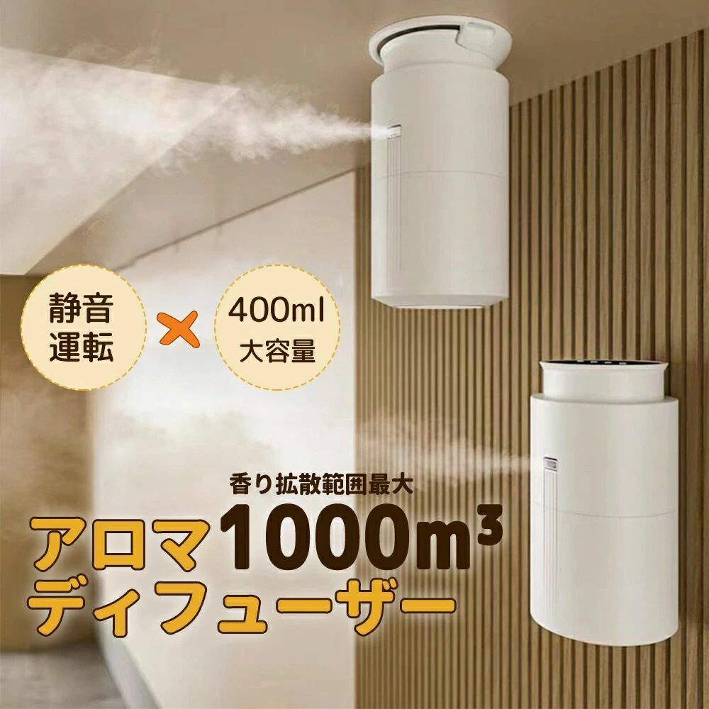 商品詳細仕様消費電力： 10W定格電圧： 12V 1A騒音レベル： 38dB以下材質： PPボトル容量： 400ml設置方法： 天井取付 / 卓上 / 壁掛け対応面積： 最大1000m?特徴家用商用両対応 - 自宅やホテル、商業施設などさまざまな場所で使用可能です。コンパクトなサイズ - 座卓やデスクにぴったりなサイズで、場所を選ばず設置できます。自動噴霧機能 - 設定したタイミングで香りが自動的に噴霧され、常にフレッシュな空気を提供します。調整可能な香り強度 - 使用者の好みに合わせて香りの強さを調整できます。エネルギー効率が高い - 低消費電力で長時間使用可能です。低騒音設計 - 作動音が静かで、落ち着いた環境を保ちます。香りの持続時間が長い - 特殊な噴霧技術により、香りが長時間持続します。簡単なメンテナンス - オイルの交換や清掃が簡単で、手間がかかりません。