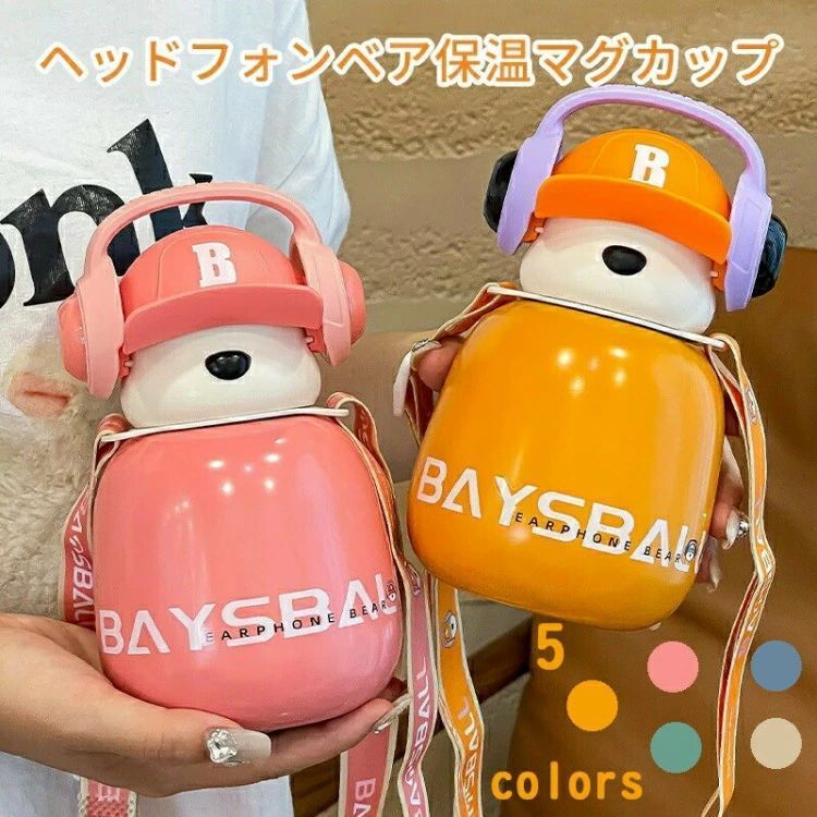 水筒 キッズ 子供用 直飲み ストロー おすすめ 小学生 男の子 女の子 中学生 316ステンレス ダイレクトボトル 大容量 460ML マグボトル 保温 保冷 ワンタッチ 真空断熱層 ストラップ 紐
