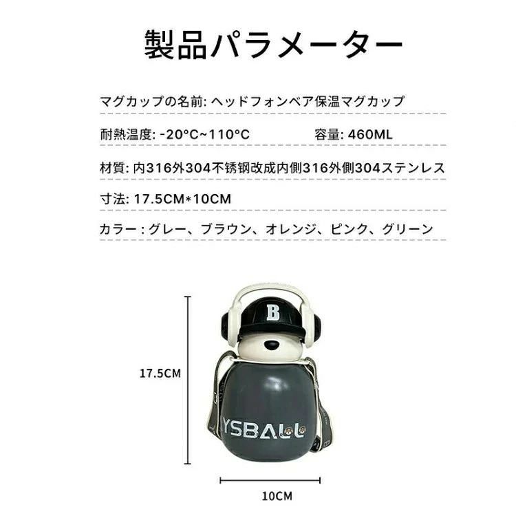WORLD TEACHの水筒 キッズ 子供用 直飲み ストロー おすすめ 小学生 男の子 女の子 中学生 316ステンレス ダイレクトボトル 大容量 460ML マグボトル 保温 保冷 ワンタッチ 真空断熱層 ストラップ 紐｜アングル3