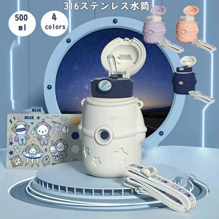 マグボトル 水筒 キッズ ステンレスボトル かわいい おしゃれ 赤ちゃん ベビー こども 子供用 幼稚園 幼児 保育園 園児 保温 保冷 魔法瓶 500ml 超軽量 真空 カップ 直飲み