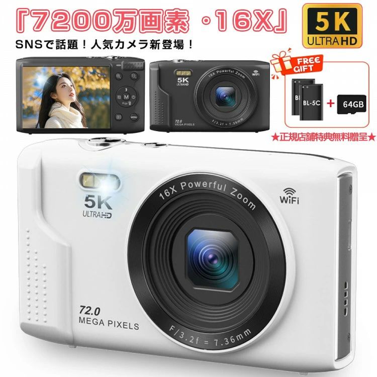 5K新登場 デジタルカメラ 5K 7200万画素 動画撮影 2.8インチ 16倍ズーム 自撮り ス...