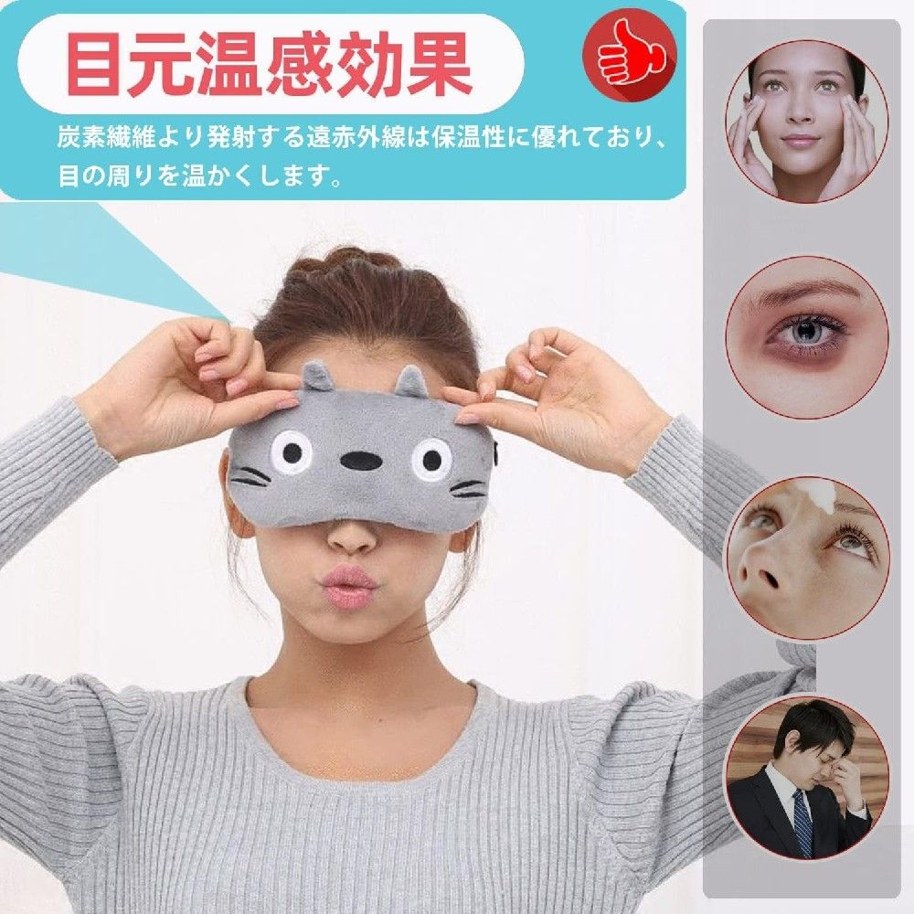 WORLD TEACHの蒸気 USB 電熱式 安眠目元美顔器 温冷両用 かわいい 温度調節 タイマー設定 遮光 軽量 快眠グッズ 父の日 恋人 母 誕生日プレゼント ポーチ付き アイマスク 旅行 収納袋付き｜アングル2