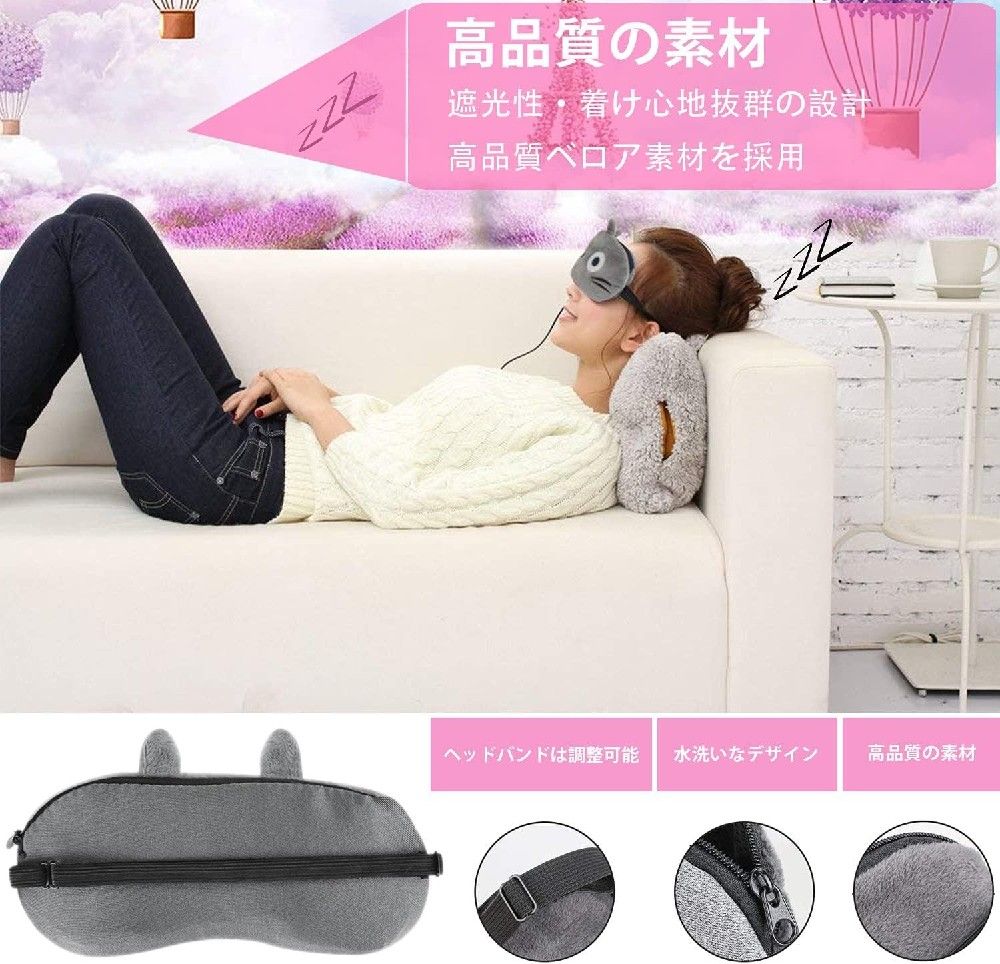 WORLD TEACHの蒸気 USB 電熱式 安眠目元美顔器 温冷両用 かわいい 温度調節 タイマー設定 遮光 軽量 快眠グッズ 父の日 恋人 母 誕生日プレゼント ポーチ付き アイマスク 旅行 収納袋付き｜アングル3