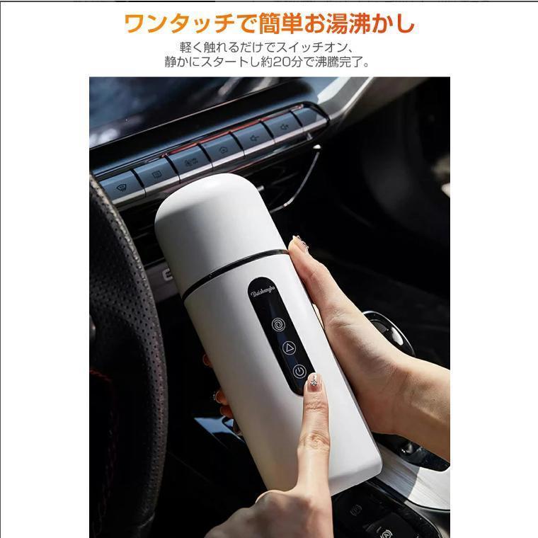 車用 電気ケトル 12V/24V オートストップ機能 空焚き防止機能付 ケトル 電気 トラ...