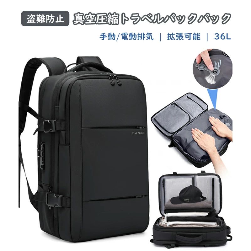 商品説明 【多機能真空バックパック】 この真空バックパック旅行は、さまざまなシナリオのニーズを満たすことができます。高校生、大学生、旅行愛好家、または仕事で旅行しているかどうか。そんなあなたにはこの圧縮バックパックが最適です。この真空密閉バックパックは男性にも女性にも最適です。 【拡張可能な容量】 この空気真空バックパックは36Lの大容量です。内部は、濡れたエリアと乾燥したエリアを分離し、臭いを隔離するための区画化された収納を備えた科学的に設計されています。革新的な拡張デザインにより、通勤者や出張者の毎日のニーズを満たすためにバッグを 22 インチのスーツケースの容量まで拡張できます。 【真空圧縮バックパックバッグ】 真空圧縮により容量が2倍になるため、旅行中に服が入りきらないことを心配する必要はありません。排気バルブを通して内部の空気を手動で排気することができます。 【防水性と盗難防止】 真空バックパックの外層は防水オックスフォード布で作られ、内側の真空圧縮気密バッグはラミネート防水層で作られています。トラベル真空バッグは外部USBインターフェースとプラグアンドチャージ設計を備えており、外出時のバッテリー不足の問題を簡単に解決できます。 【丁寧なディテールデザイン】 真空シールバックパックのショルダーストラップは三次元弾性フォームで作られており、肩への圧力を効果的に軽減します。通気性のあるハニカムバッククッションが自由な空気循環を促進し、背中を快適で通気性があり、乾燥した状態に保ちます。