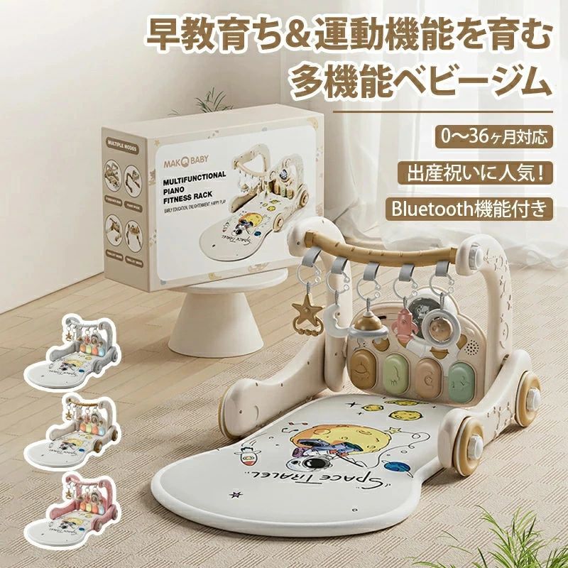 商品説明 商品仕様 ●【エンターテイメントと教育の組み合わせ】 ペダルピアノの機能を通じて、赤ちゃんは遊びながら音楽への興味を刺激し、音楽の基本的な要素に慣れ、音楽とリズムの感覚を養うことができます。 ●【お手入れが簡単】 大きくて厚い通気性のあるパッドは優れたクッション効果があり、赤ちゃんが遊んでいるときに衝突するのを防ぎます。プレイマットは取り外し可能で、直接水または洗濯機で洗うことができるので、清潔で涼しく保ち、赤ちゃんが自由に遊ぶことができます。 ●【高品質素材】 高品質の素材で作られ、安全で臭いがなく、赤ちゃんは安心して遊ぶことができます。表面は柔らかく繊細で、赤ちゃんのデリケートな肌を守ります。 ●【多機能モード】 多機能フィットネスフレーム、複数のモードを自由に切り替えられます。 0〜6か月の赤ちゃんは、寝転んだり、遊んだり、リラックスした時間を楽しむことができます。生後3か月から9か月のお子様は、座っておもちゃを探索する楽しさを体験できます。赤ちゃんが生後12か月を超えると、赤ちゃんが大胆な一歩を踏み出すのを助ける歩行器に変わります。 ●【Bluetooth機能】 宇宙飛行士の右手ボタンを長押し頂くと、中国語音声ガイドが自動再生されます。予めご了承ください。 ご注意 【注意事項】 ◆写真のお色はできる限り実物に近い表現を心がけておりますが、パソコン機器およびモニタなどの違い、また室内、室外での撮影により、多少お色味が異なって見える場合がございます。