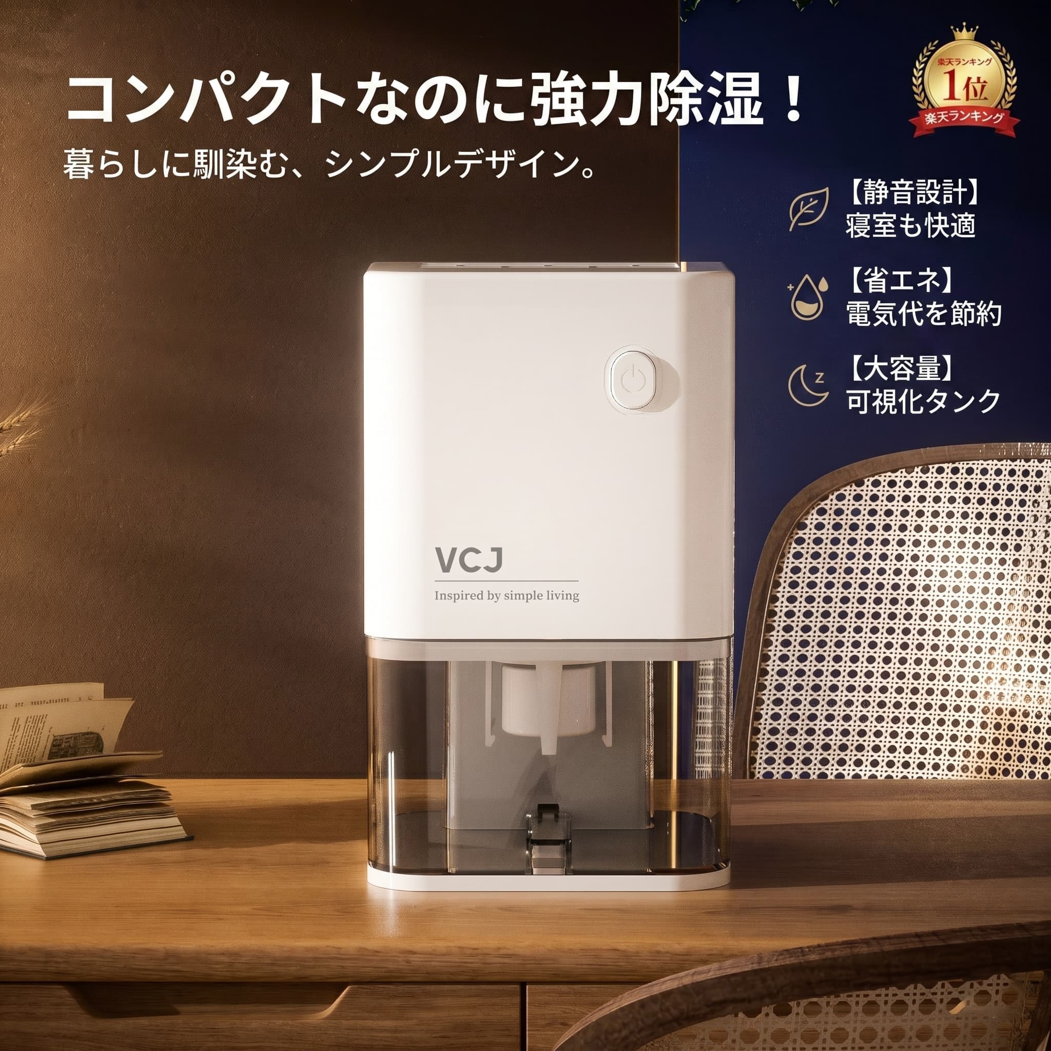 ゼット 静音18dB 軽量 コンパクト 半導体式 360°循環除湿 寝室 自動停止 500mlタンク 省エネ 脱衣所 ワンタッチ操作 梅雨対策 カビ対策