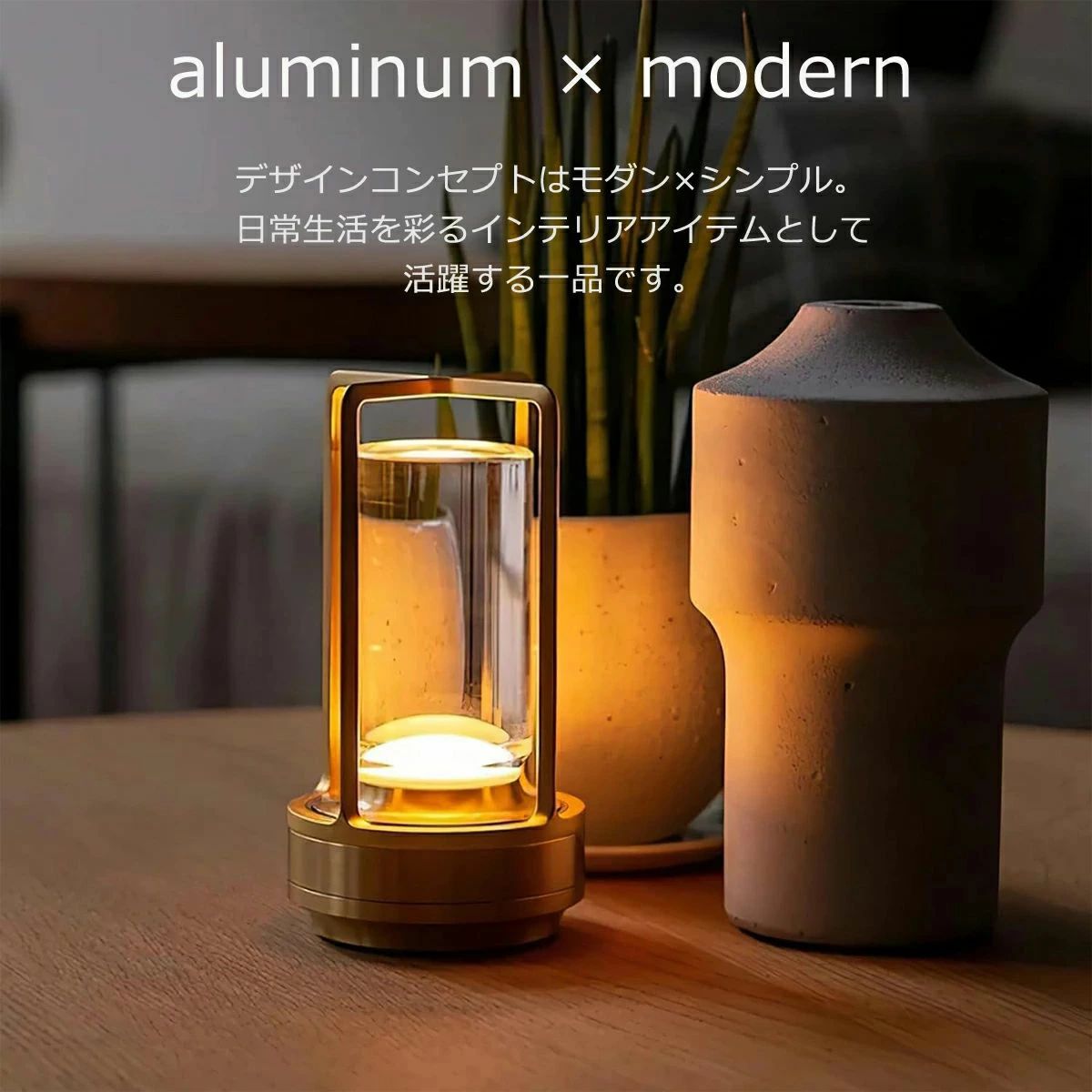 ■サイズ・容量 【商品名】：テーブルライト 【カラー】：ブラック/シルバー/ゴールド 【材質】：アクリル、アルミニウム合金 【サイズ】：約9×18cm 【バッテリー】：2000mAh ご注意：本商品の充電は普通充電器のみをご使用ください。急速充電器はご使用出来ません。5V1Aのアダプターで充電お願いします。 ■商品紹介 ★タッチセンサー式なので、電源ボタンを指1本で簡単ワンタッチでき、暗闇でもライトをオンとオフ、色温度変換、無段階調光が可能です。 ★2000mAh大容量バッテリーが内臓、充電中でもご使用できます。フル充電の場合、輝度によって約12〜48時間連続使用可能です。 ★テーブルに置くだけではなく、ベッドサイドに吊り下げることもできます。 持ち運び時に便利な持ち手が付いているので、フックに引っ掛けてご使用もいただけるのでとても便利です ◆リビング、ダイニング、ベッドルーム、オフィス、お子供とお年寄りの部屋などのような場所です。 ◆眩し過ぎない目に優しい柔らかい光で、赤ちゃん室やお年寄りのベッドルームなどの室内などに授乳ライト/オムツ替え時/常夜灯/間接照明/常備灯/ベッドサイドランプとしては最適です。 ◆パーティーやデートタイム、誕生日、クリスマス、新年にお年寄りや子供や女性へのギフトなどにもおすすめです。 さらに、アウトドア、キャンプでも大活躍！急な停電などの非常時にもとても便利なので、非常用に準備しておくのもおすすめいたします。 ■注意事項 ■お客様がご利用のモニターの設定及び特性により、実際の商品とは色味が異なる場合がございます。 ■弊社の商品は一年の保証期間がございます、ご使用中万が一何か不具合と不明な点がございましたら、遠慮なく弊社にご連絡ください。 ■関連キーワード ナイトライト 間接照明 テーブルランプ 充電式 無段階段調光 三段階調色 ベッドサイドランプ 常夜灯 目に優しい 暖白 雰囲気作り おしゃれ 子供 寝室 出産祝い プレゼント ギフト 間接照明 置き型 スタンド テーブルランプ コードレス 2000mAh 卓上ライト タッチ制御 3色モード 無段階調光 インテリア ライト ナイトライト デスクライト 目に優しい ベットサイドランプ ランキング テーブルランプ バー/キャンプ/氛?灯/常夜灯/枕元ライト 卒業祝い/誕生日 プレゼント 北欧 メーカー希望小売価格はメーカーカタログに基づいて掲載しています●こちらもおすすめ LEDデスクライト テーブルライト