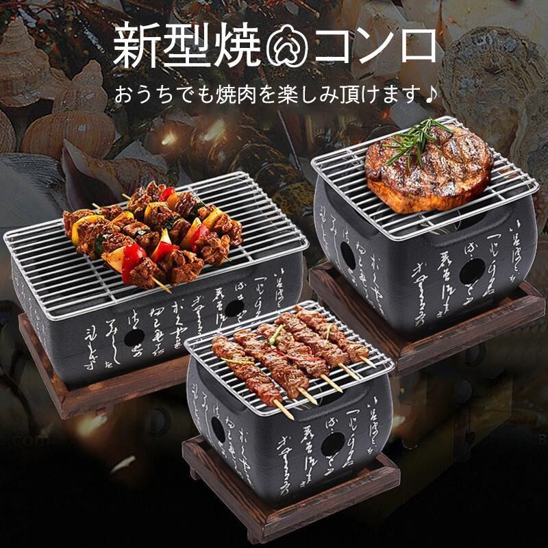10%OFF 一人焼肉 BBQコンロ ソロ活動 バーベキューパーティー 串焼き 一人暮らし バーベキューコンロ 焼肉コンロ 卓上型 一人用 BBQコンロ 屋外 焼き器