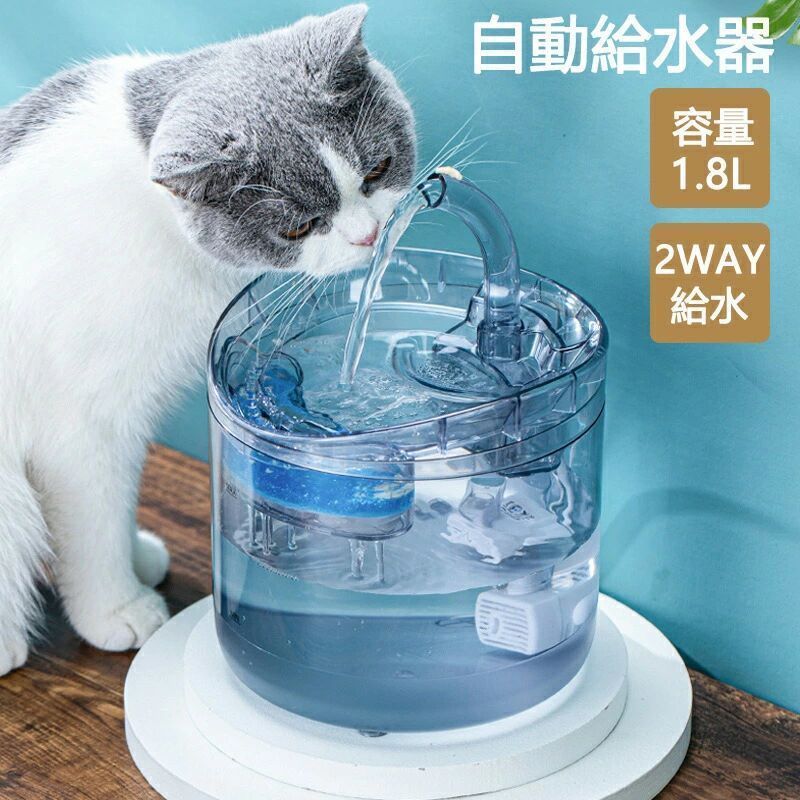 商品詳細商品情報製品名：自動給水器 猫 犬 水飲み器 サイズ：約高さ165×横155×幅155(mm) 製品材質：PC 製品重量：本体：約0.65kg 容量：約1.8L ポンプ規格：超静音水中ポンプ フィルター：高ヨウ素ココナッツ殻活性炭 入力電圧：USB5V1Aセット内容活性炭フィルター*1 専用アダプター*1 強弱調節可能ポンプ*1