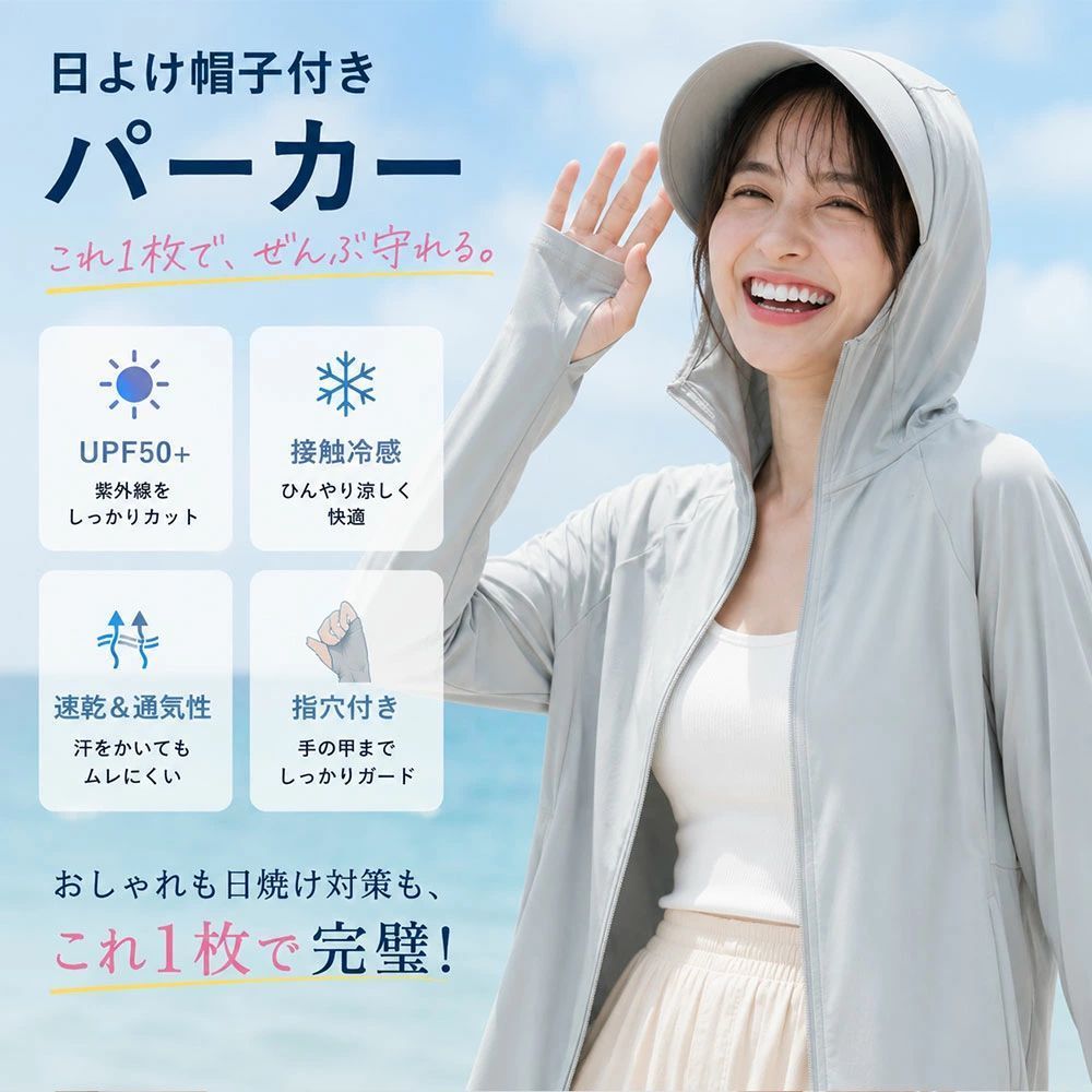 WORLD TEACHの10%OFF UVカットパーカー レディース 接触冷感 日よけ帽子付き パーカー UPF50+ 紫外線対策 ラッシュガード 長袖 フード付き つば付き 指穴付き 吸汗速乾 通気メッシュ 薄手 軽量 日焼け防止 冷感パーカー 自転車 通勤 通学 アウトドア｜アングル2