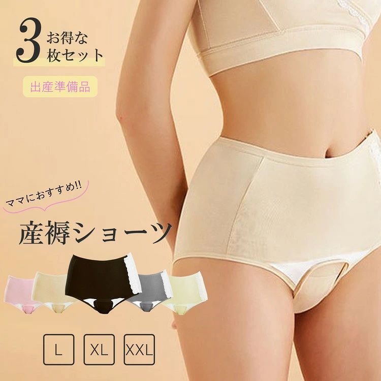 10%OFF 産褥ショーツ 3枚セット 帝王切開 ショーツ 綿100% レディース マタニティショーツ マタニティ パンツ 下着 パンツ さんじょく 産後 出産 出産準備 産じょくショーツ