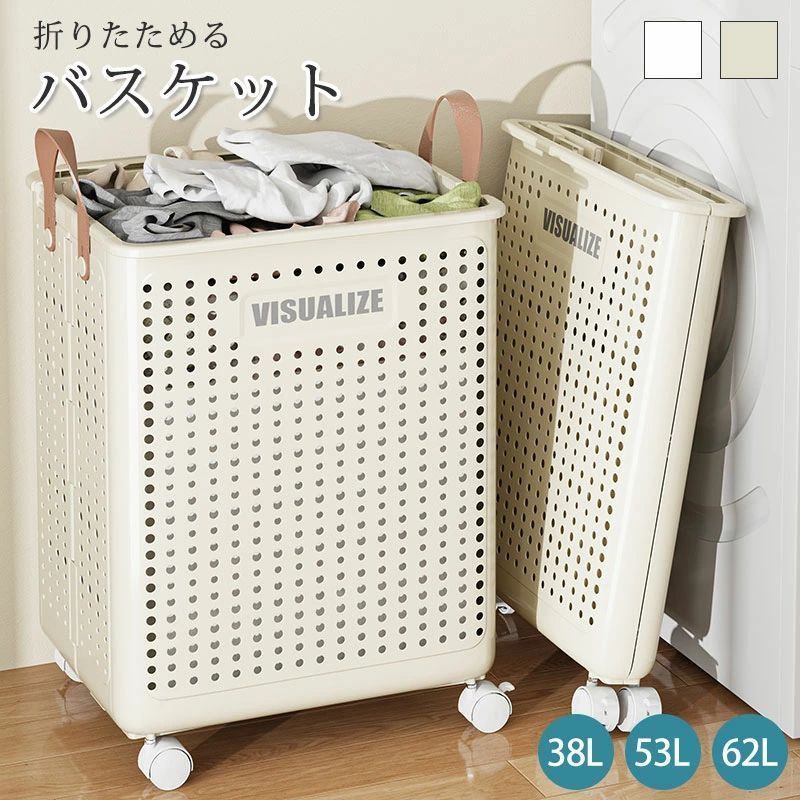 10%OFF ランドリーバスケット 折りたたみ 大容量 スリム 洗濯カゴ 洗濯かご ランド...