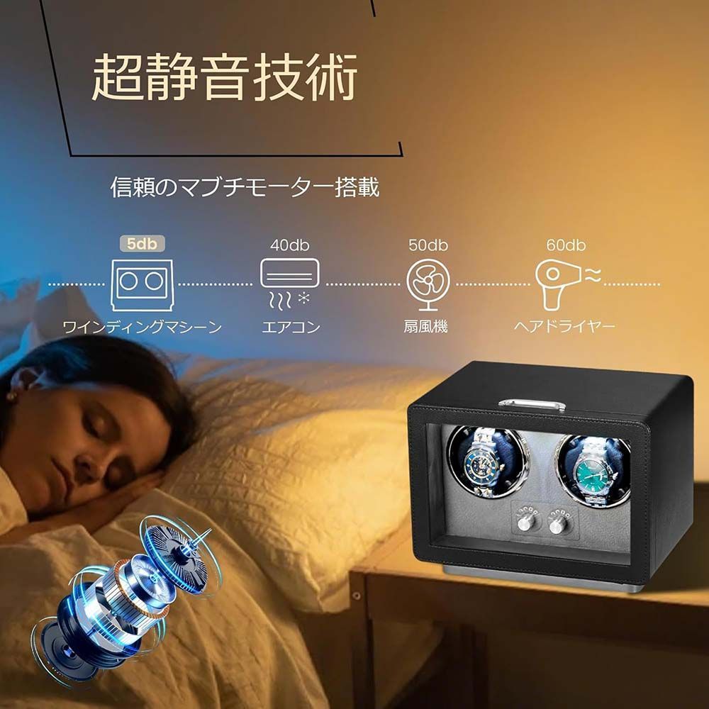 ワインディングマシーン 自動巻き上げ機 2本 静音 腕時計 ウォッチワインディング...
