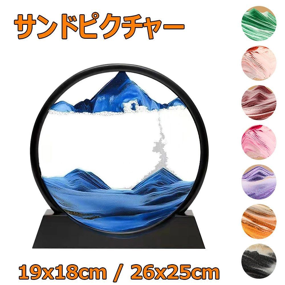 商品名:サンドピクチャー素材：木+ガラス+ABSサイズ:S:18x19cm、M:25x26cmセット内容:1個のみ【自然環境色をベース】自然の雪山を参考に作られた色は、リアルに見えます。部屋に置いて上品の雰囲気を作成できます。【繊細な流砂】360度回転する砂絵で、映像は刻々と変化し、反転するたびにそれぞれユニークな景色が広がります。【透明性の高いガラス】ガラス板の透明度が高いので、中の流砂の変化をはっきりと見ることができます。プレゼントとして も最適の選択です！【高品質の木製ベース】重量のある木製ベース＋上品の色で簡単に上品の雰囲気を演出することができます。長期間の使用に 耐える丈夫な作りで飾りとして大活躍！