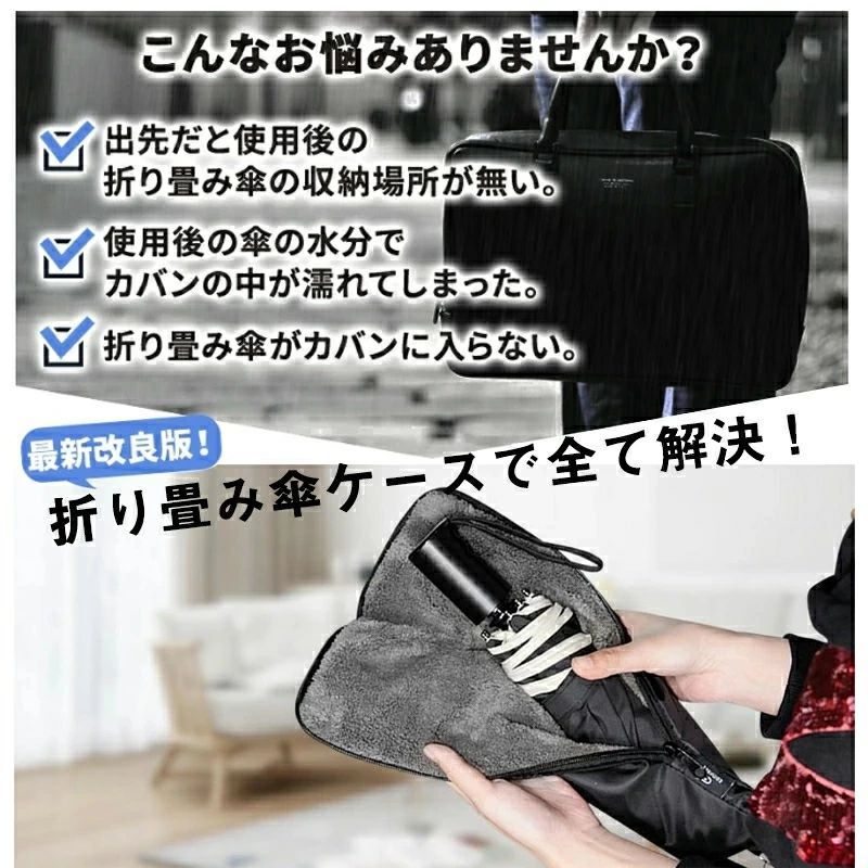 ポーチ 2面吸水 傘ケース 撥水 折りたたみ傘用 傘収納 傘入れ 超吸水 通勤 梅雨 軽量