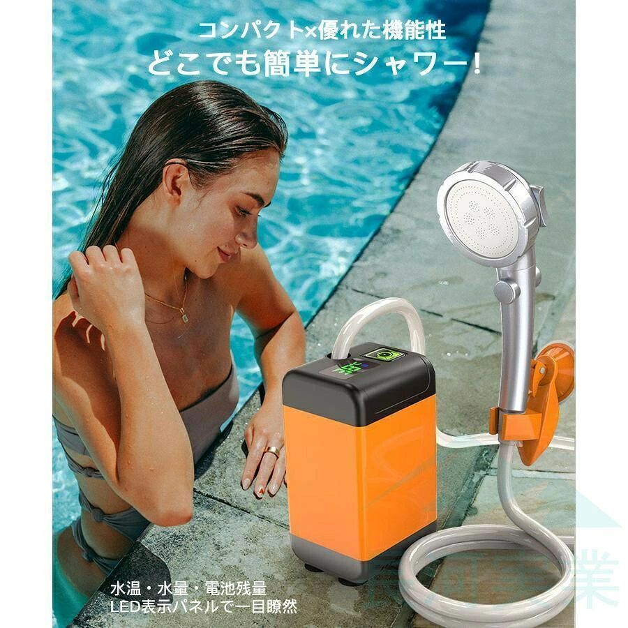WORLD TEACHのポータブルシャワー 6000mAh アウトドアシャワー ホルダー付き 電動 便利グッズ 水量調節 電動シャワー USB充電式 携帯 温水対応｜アングル2