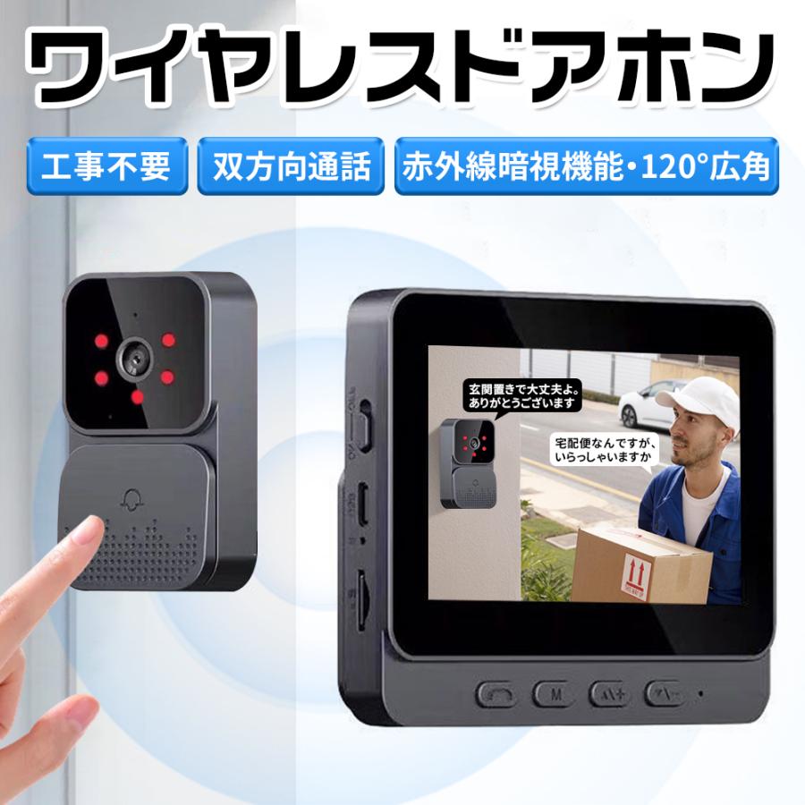 WIFI ドアホン モニター付き USB充電 一人暮らし 家 自動録画 呼び鈴 玄関ドアホン...