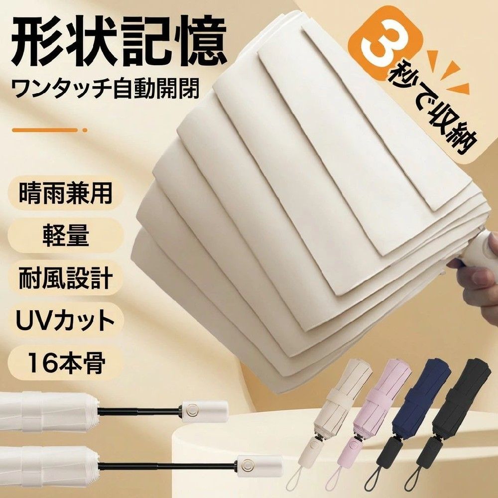 風に強い 誕生日 撥水加工 16本骨 晴雨兼用 ギフト 父の日 コンパクト 紫外線対策 収納簡単 折りたたみ傘 おすすめ 反動防止 プ