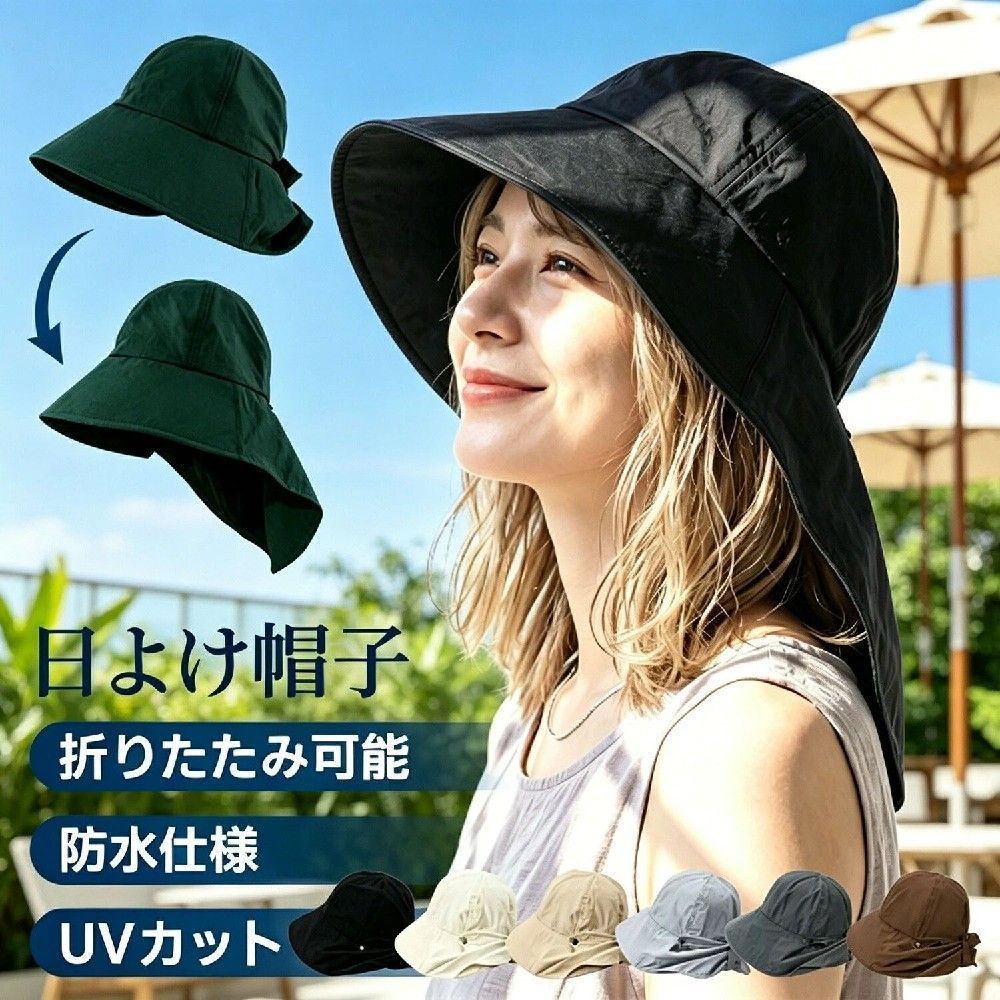 商品詳細商品名：日よけ帽子 / UVカットハットUVカット率：UPF50+特徴：広つば設計 / 後ろカバー付き / 通気性抜群 / 折りたたみ可能カラー：ブラック / ホワイト / ベージュ / グレー / グリーン / グレーブラウン商品説明あなたのDAYを、SUNNYに変える雑貨屋さん daysunnydaysunnyの日よけ帽子は、お出かけ通勤ガーデニングなど様々なシーンで活躍。しっかり紫外線対策しながら快適なかぶり心地を実現しました。 広つば設計：顔まわりから首元までしっかりカバー。UPF50+で紫外線をブロック。 後ろカバー付き：うなじや首元までガード。熱中症対策にもおすすめ。 通気性抜群：軽量でムレにくい。暑い季節でも快適に着用できます。 折りたたみOK：コンパクト収納可能。バッグにすっきり入り持ち運び便利。 選べる豊富なカラー：シンプルデザインで普段使いからレジャーまで幅広く活躍。活用シーン通勤 / 通学 / ガーデニング / ウォーキング / 自転車 / 旅行 / アウトドア購入前のご確認事項モニター環境により色味が異なる場合があります。サイズは誤差が生じる場合があります。商品発送後の住所変更は不可。輸送時に多少の汚れシワがある場合があります。完璧品をお求めの方はご購入をお控えください。注意事項イメージ違いによる返品はお受けできません。関連キーワード日よけ帽子 / UVカット帽子 / 広つば帽子 / レディース / 紫外線対策 / 熱中症対策 / 通気性 / 折りたたみ / 夏 / ガーデニング / 通勤 / ギフト / プレゼント / 母の日 / daysunny