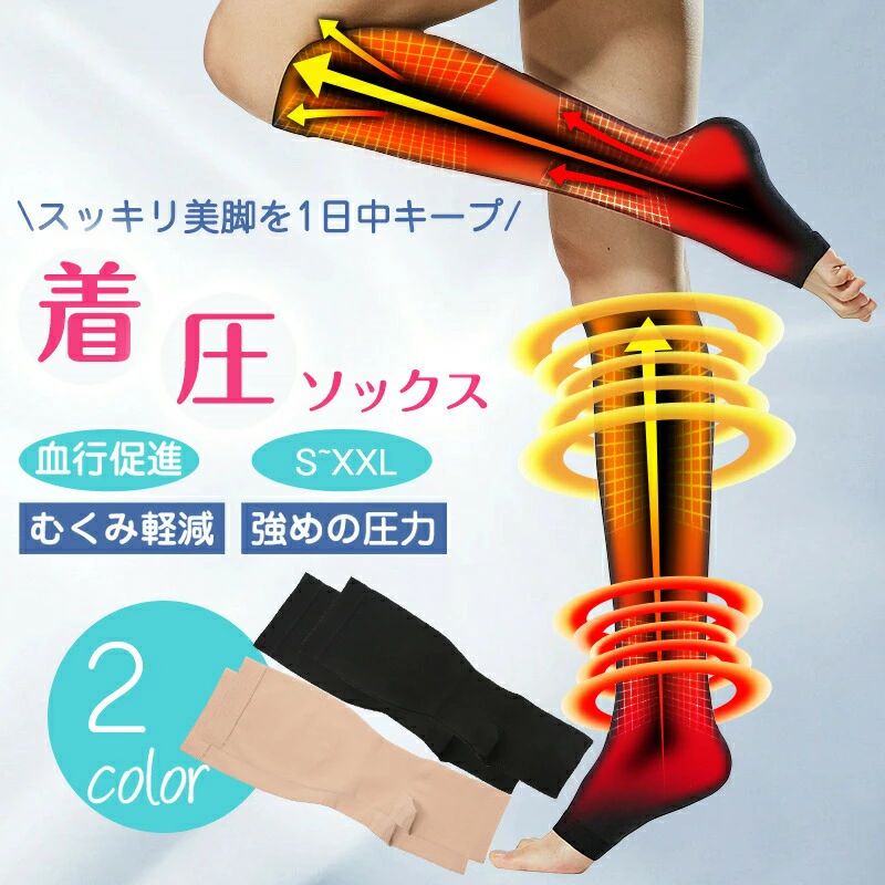 着圧ソックス 夏 むくみとり 黒 つま先なし 産後 予防 下 加圧ソックス 立ち仕事 レッグカバー 靴下エコノミー症候群