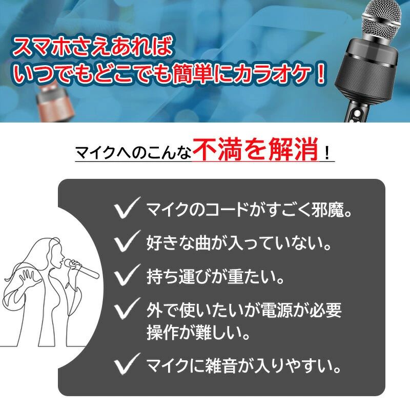 WORLD TEACHのテレビ 新年会 usb bluetooth マイク スピーカー 高音質 音楽再生 Android/iPhoneに対応 カラオケセット ワイヤレスマイ｜アングル2