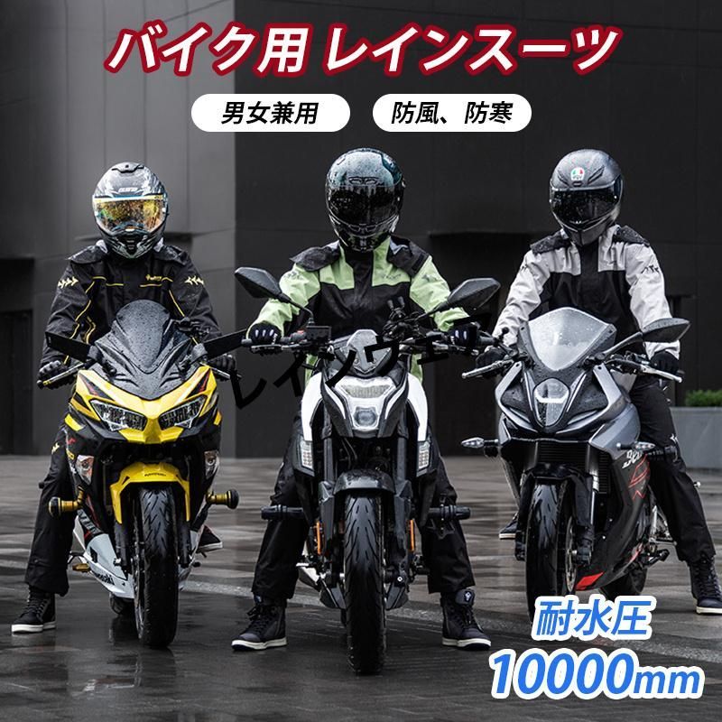 メンズ 快適 ゴルフ 自転車 耐水圧20000mm 上下セット レインスーツ レインスーツ レディース レインコート ストレッチ