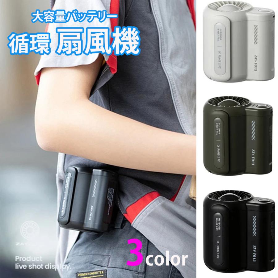 商品情報カラー：ブラック・ホワイト・グリーン商品特徴3WAYで幅広く使える＊首掛け・腰掛け・手持ち3つの使い方ができる携帯扇風機で す。暑い季節のお出かけやエアコンや扇風機が使えないよう な場所で幅広く活躍します。＊携帯しやすい腰掛けタイプ:扇風機についているフックでそのままズボンに掛けますが、 付属のベルトで腰にもかけます。両手解放でもっと自由に！＊手持ちファン：暑くなったら普通の手持ちファンとして使えます。手に持ってすぐに涼めます。＊首掛け扇風機：付属のベルトで腰にかけるだけではなく、首回りにハンズフリー で送風できます。＊3段階で風量調整：風量を自由に調整できます。弱風で最大約 20時間の連続使用が可能なので、1日中持ち歩けるのが OKです。＊ディジタル表示機能：充電されているか、バッテリーのリアル残量をいくらに なたっか、そして風量モードの段階をすぐ把握できます。＊低騒音設計：高品質なブラシレスモーター採用し、 低騒音を実現しながら、安定した回転で耐久性に優れています。 一つの送風口は風量が集中し、強い送風により、一日中涼しいが続きます。＊様々なシーンの暑さ対策に：お祭り、工事現場、スポーツ観戦、農作業、配達作業、バーベキューやキャンプなどのアウトドア活動、熱がこもりやすいキッチンでの調理や家事、工場内、倉庫などシーンで熱中症対策品として大活躍です。これからの猛暑に是非不可欠な一品！注意事項▼パッケージは英文もしくは中文表記となります。▼輸入品の為、輸送の際に生じるキズ・汚れ・箱潰れがある場合がございますが新品です。▼サイズ・重量は、多少の誤差が生じる場合がございます。▼あくまで画像はイメージですので、商品改良の為パッケージや一部仕様が少し変更になる場合もございます。▼お使いのブラウザや設定により、画像と実際の商品との若干の色の違いが生じる場合がございます。▼商品は簡易包装でお送り致します。▼お使いのモニターによっては、実際の色と若干異なって見える場合があります。▼ 製造時期によりデザインや仕様に若干の変更がある場合がございます。ご了承ください。▼実寸は素人採寸ですので、多少の誤差はご了承願います。▼この商品は当店実店舗でも販売しております。在庫数の更新は随時行っておりますが、お買い上げいただいた商品が、品切れになってしまうこともございます。その場合、お客様には必ず連絡をいたしますが、万が一入荷予定がない場合は、キャンセルさせていただく場合もございますことをあらかじめご了承ください。▼輸送時の細かいキズが付いていることがあります。ご了承ください。関連キーワード 扇風機 夏 扇風機 ホワイト 扇風機 グレー 扇風機 シンプル 扇風機 首振り 扇風機 リモコン式 一台4役 首かけ 腰掛け 卓上 手持ち LED残量表示 扇風機 モバイルファン 女子 女性 人気 アウトドア 熱中症対策 おしゃれ ギフト扇風機 リビング 扇風機 猛暑 扇風機 高さ調整 扇風機 寝室 扇風機 サーキュレーター 　ハンディファン 首かけ ハンディファン 静音 ハンディファン 扇風機 卓上扇風機 首掛け扇風機 携帯扇風機 せんぷうき扇風機 扇風機 小型 扇風機 卓上 usb 扇風機 USBファン usb扇風機 小型扇風機 くびかけ扇風機 卓上 扇風機 手持ち扇風機 扇風機 ハンディ ミニ扇風機 首振り ハンディ扇風機 マスク 扇風機 扇風機 usb せんぷうき扇風機 ミニ 首かけ扇風機 扇風機 首掛け 充電式扇風機 卓上扇風機 静音 扇風機 静音 携帯扇風機 充電式 手持ち扇風機 USB扇風機 5段階風量調節 手持ち 卓上 首掛け 折り畳み 扇風機 ハンディファン 小型扇風機 スタンド機能 ハンディー扇風機 手持ちの扇風機　無線 手持ちせんぷうき ハンディせんぷうき てもち扇風機 手もち扇風機 かわいい 軽量 おしゃれ ハンディ扇風機 可愛いデザイン 扇風機 携帯用 卓上扇風機 ハンディーファン 携帯扇風機 首掛け 扇風機首かけ 扇風機首掛け 扇 風 機 暑さ対策グッズ 熱中症対策 キャンプ 扇風機 扇風機 首かけ 手持ち扇風機 かわいい 充電式 携帯扇風機 車用 強力 卓上扇風機 充電式 扇風機 おすすめ 扇風機 おしゃれ ミニファン 携帯ファン 扇風機 首かけ 首掛けファン ポータブルファン ハンズフリーファン 持ち運び 扇風機 持ち運び ハンディファン ハンディファン 折りたたみ ハンディファン 首振り ミニ扇風機 電池 卓上扇風機 充電 ハンディ 扇風機 強力 手持ち扇風機 長時間 省エネ sale ギフト ブラックフライデー ホワイトデー 母の日 プレゼント 軽量 小型 熱中症対策グッズ 熱中症対策 夏 腰掛け 扇風機 首かけ 扇風機 羽なし首掛け扇風機 腰掛扇風機 最大30時間送風 2023年新品 日本語取扱説明書 大容量12000mAh 高温作業 腰掛けファン ベルトファン 携帯 首掛け 手持ち 卓上 ベルト扇風機 首かけ扇風機 ハンズフリー ハンディーファン ネッククーラー 充電式 アウトドア 屋外作業 熱中症対策 USB 通勤通学 3段階風量 強力 静音 usb扇風機 長時間動作 アウトドア 屋外作業【使用用途 ※以下のようなシーンでご使用いただけます。】アウトドア、キャンプ、釣り、車内泊、グランピング、キャンプファイヤー、バーベキュー、BBQ、オートキャンプ、ソロキャンプ、おしゃれキャンプ、女子キャンプ、ベランピング、室内キャンプ、山岳キャンプ、デイキャンプ、夏フェス、ハイキング、ビーチ、海水浴、ラウンドタオル、レジャー、インテリア、一人暮らし、お花見、運動会、文化祭、学園祭【対象 ※以下のような方に多くご利用いただいております。】年代：〜20代、30代、40代、50代、60代〜、男性、女性、メンズ、レディースメーカー希望小売価格はメーカーカタログに基づいて掲載していますメーカー希望小売価格はメーカーカタログに基づいて掲載しています